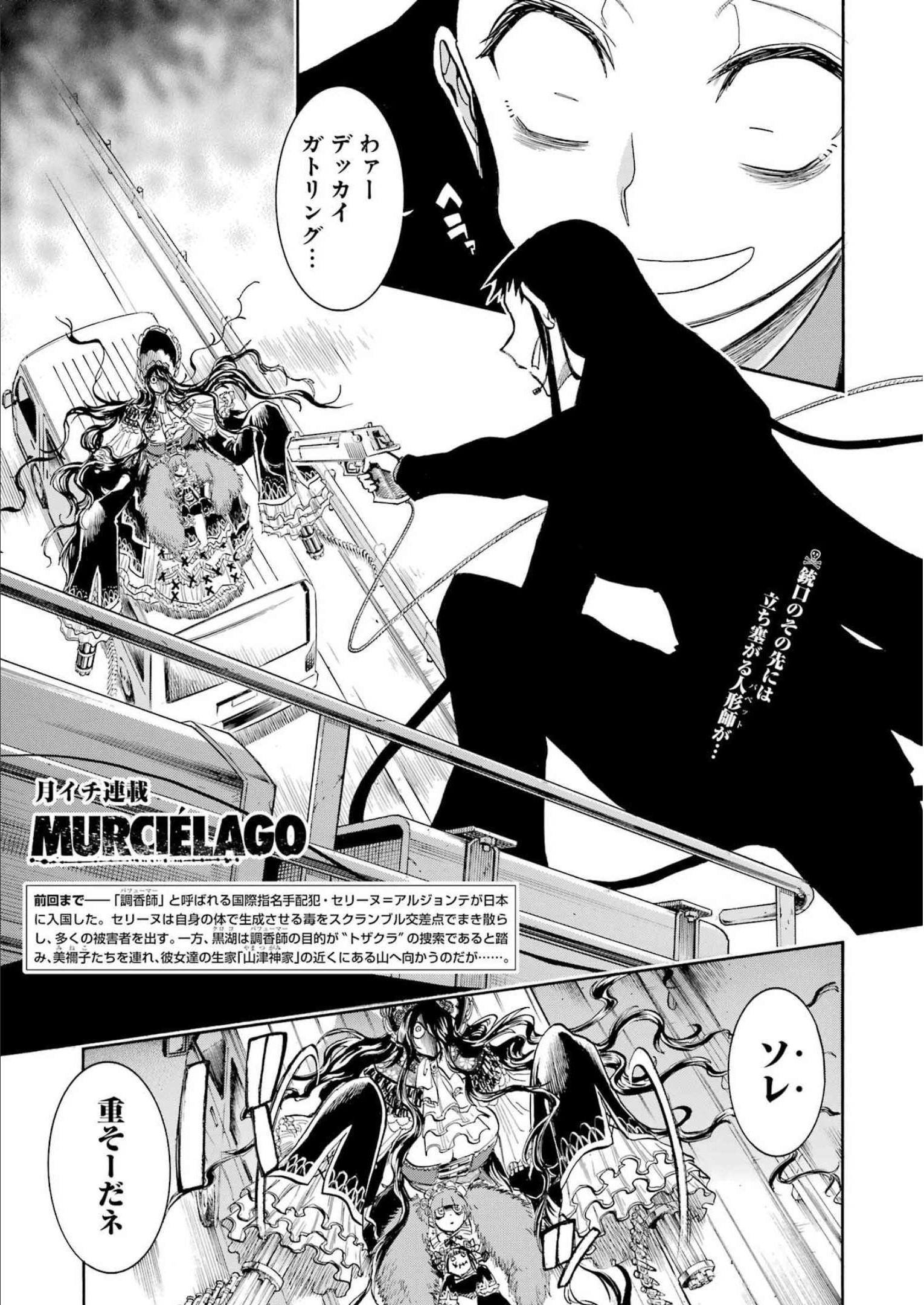 Murciélago - Chapter 158 - Page 1