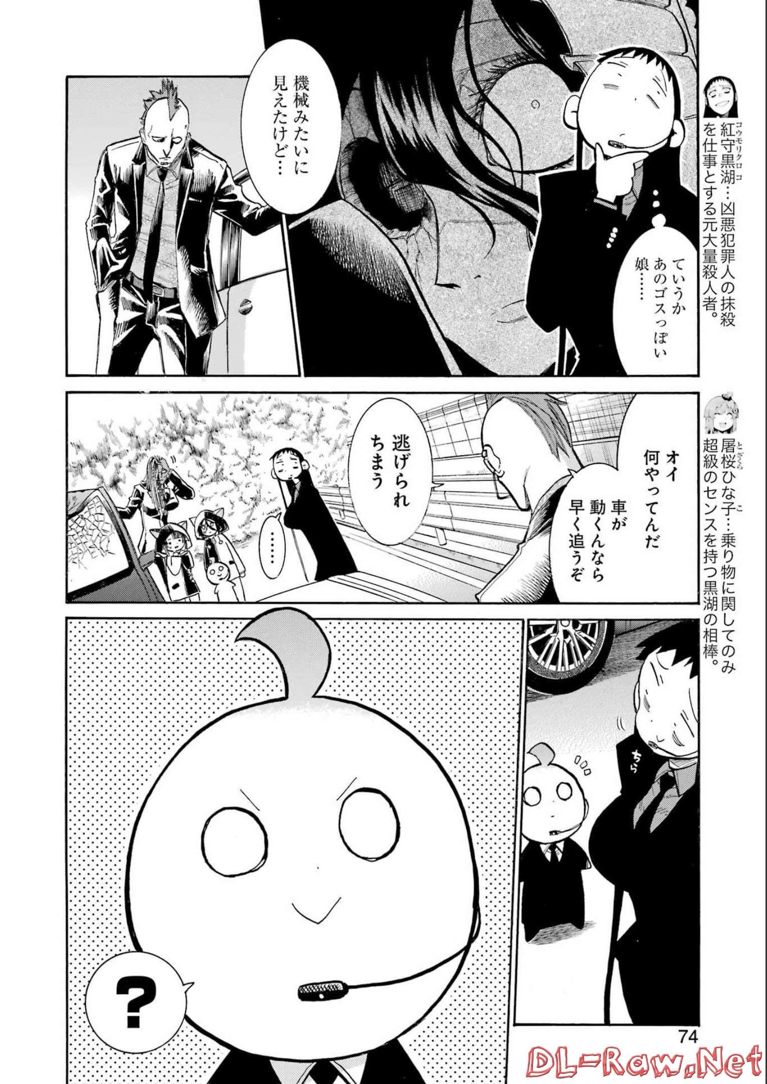 Murciélago - Chapter 158 - Page 10