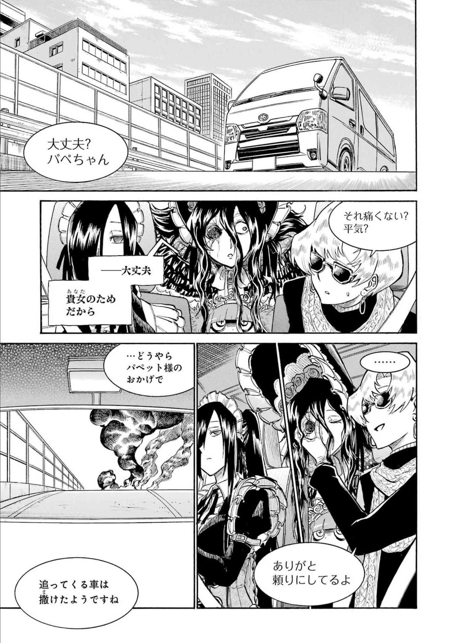 Murciélago - Chapter 158 - Page 11