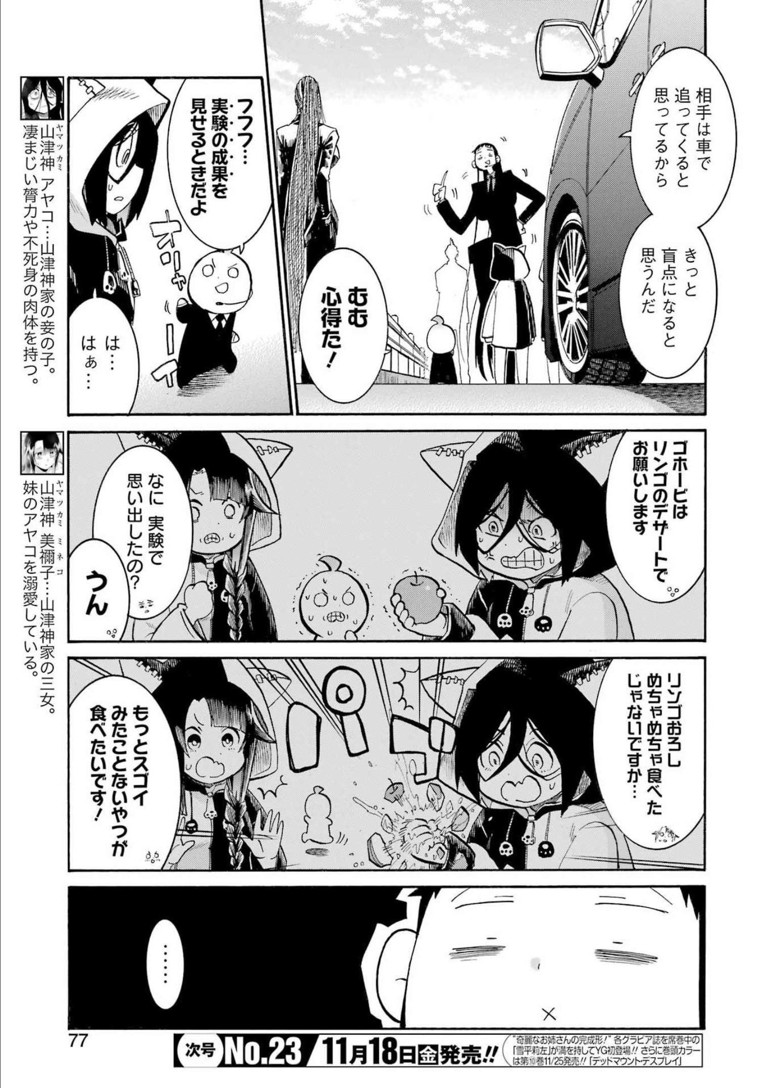 Murciélago - Chapter 158 - Page 13