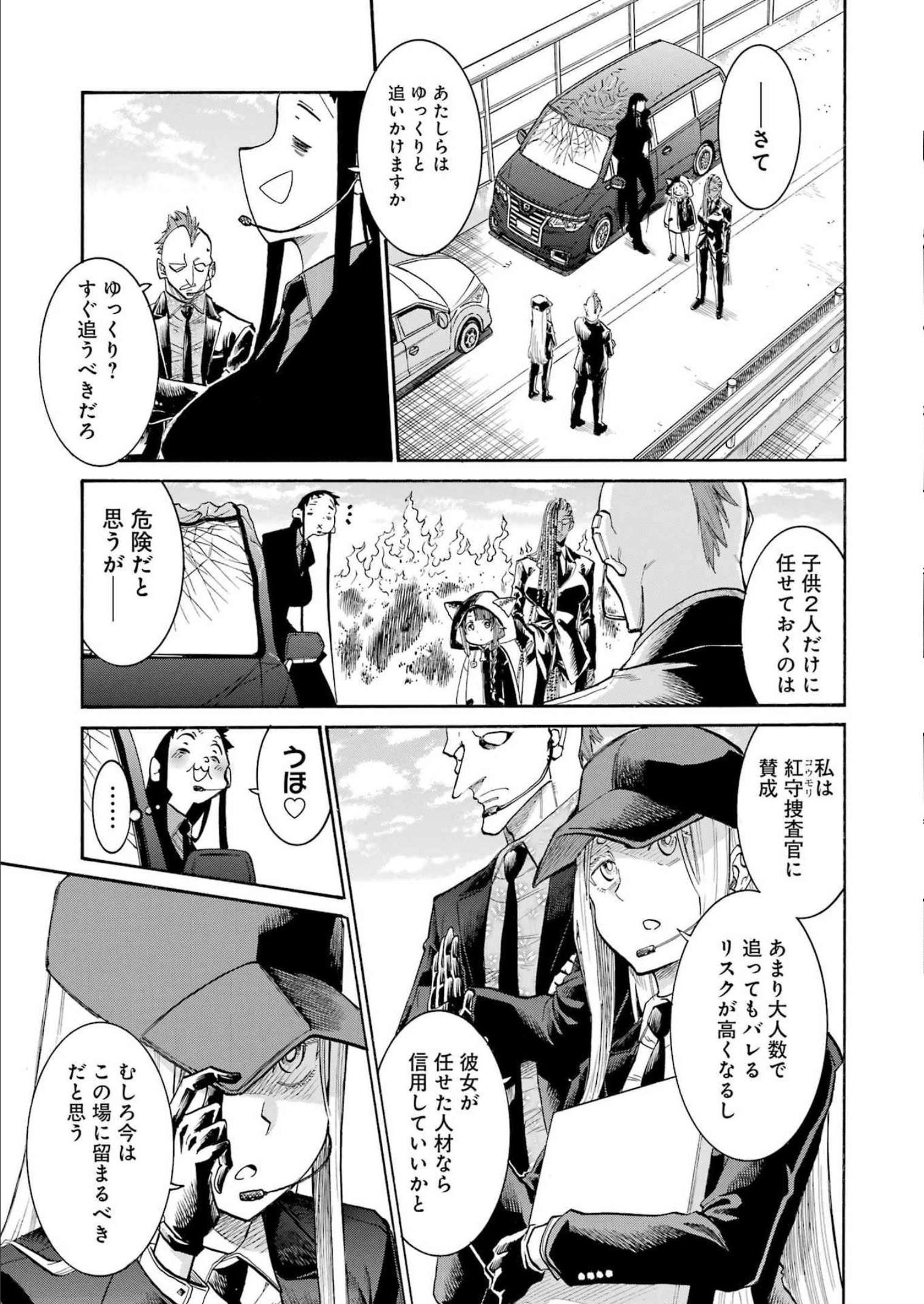 Murciélago - Chapter 158 - Page 15