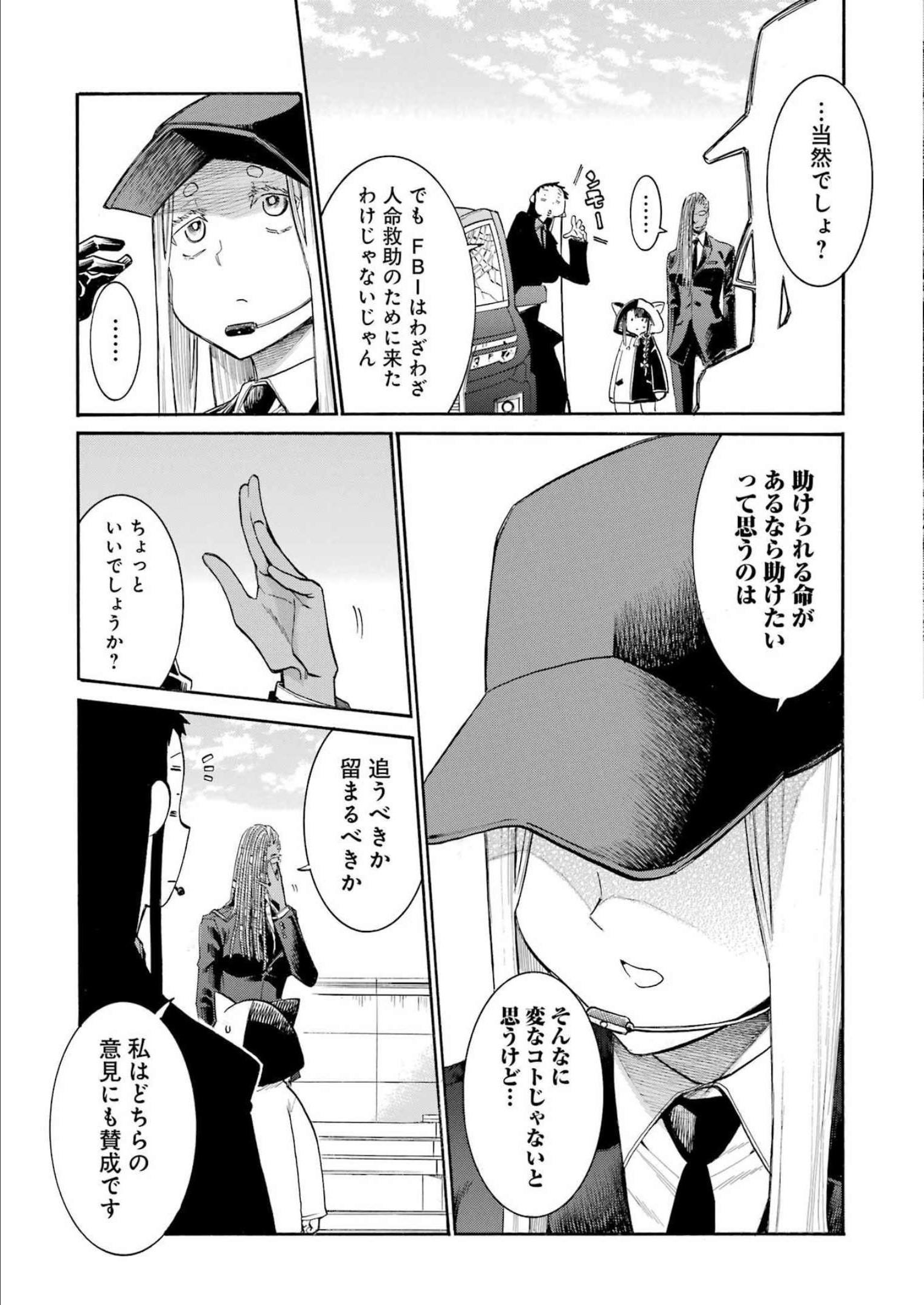Murciélago - Chapter 158 - Page 17