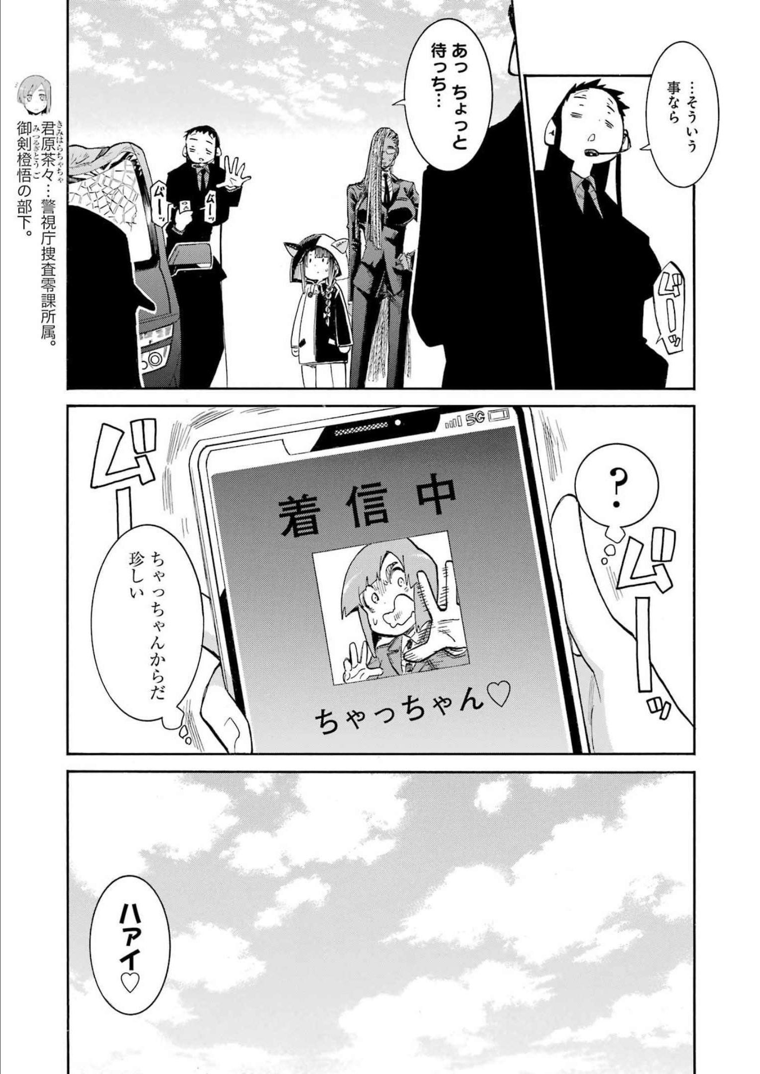 Murciélago - Chapter 158 - Page 19