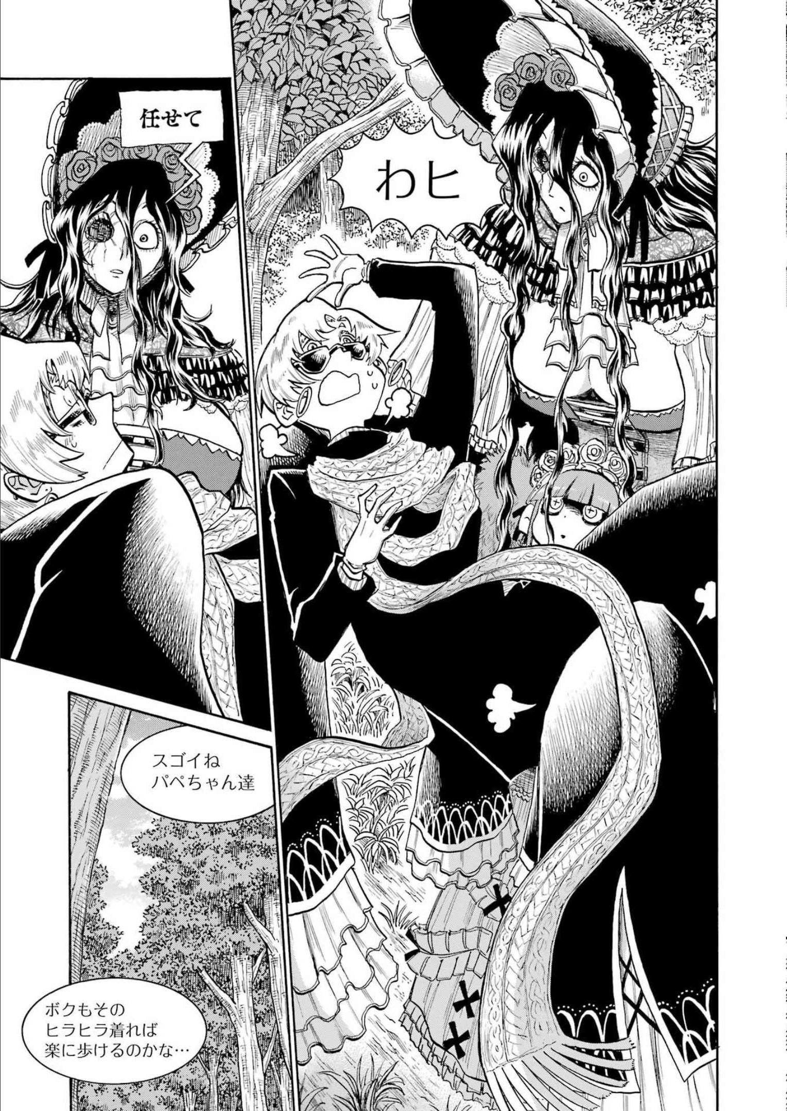 Murciélago - Chapter 158 - Page 23
