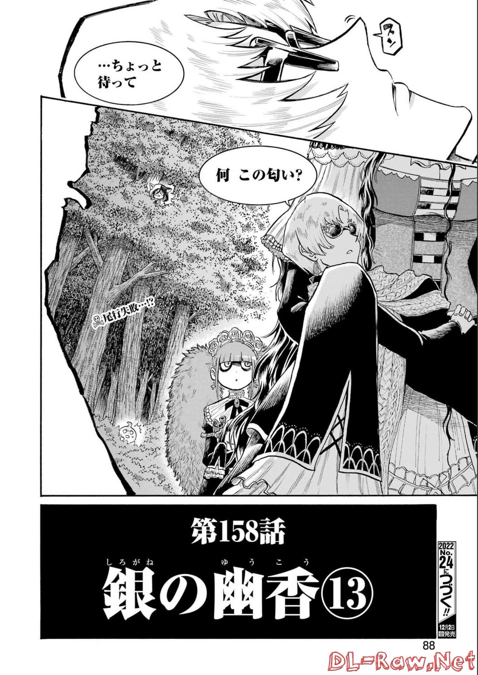 Murciélago - Chapter 158 - Page 24