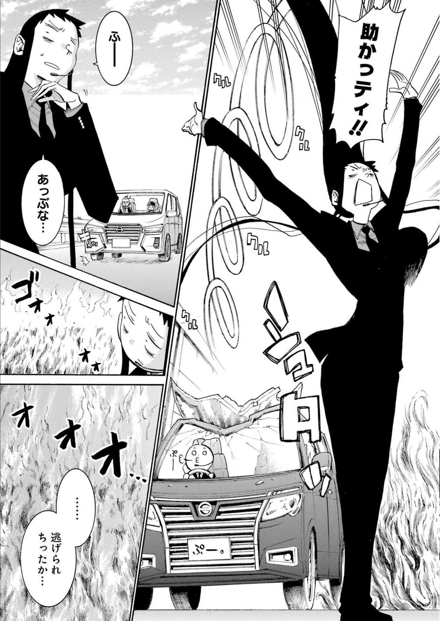 Murciélago - Chapter 158 - Page 9