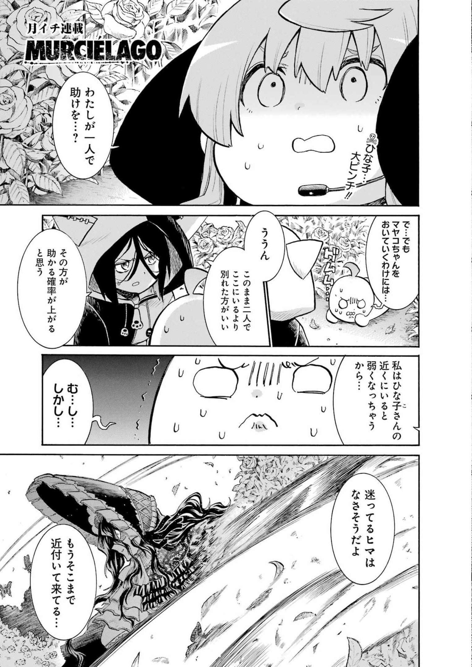 Murciélago - Chapter 160 - Page 1