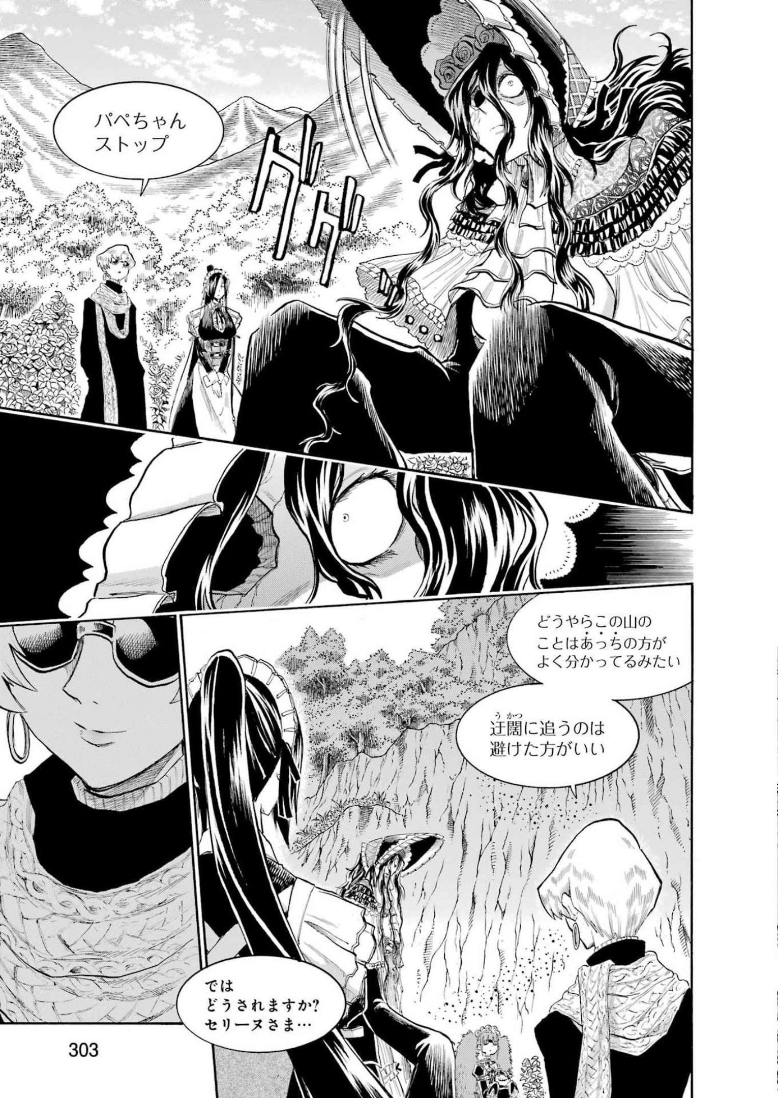 Murciélago - Chapter 160 - Page 17