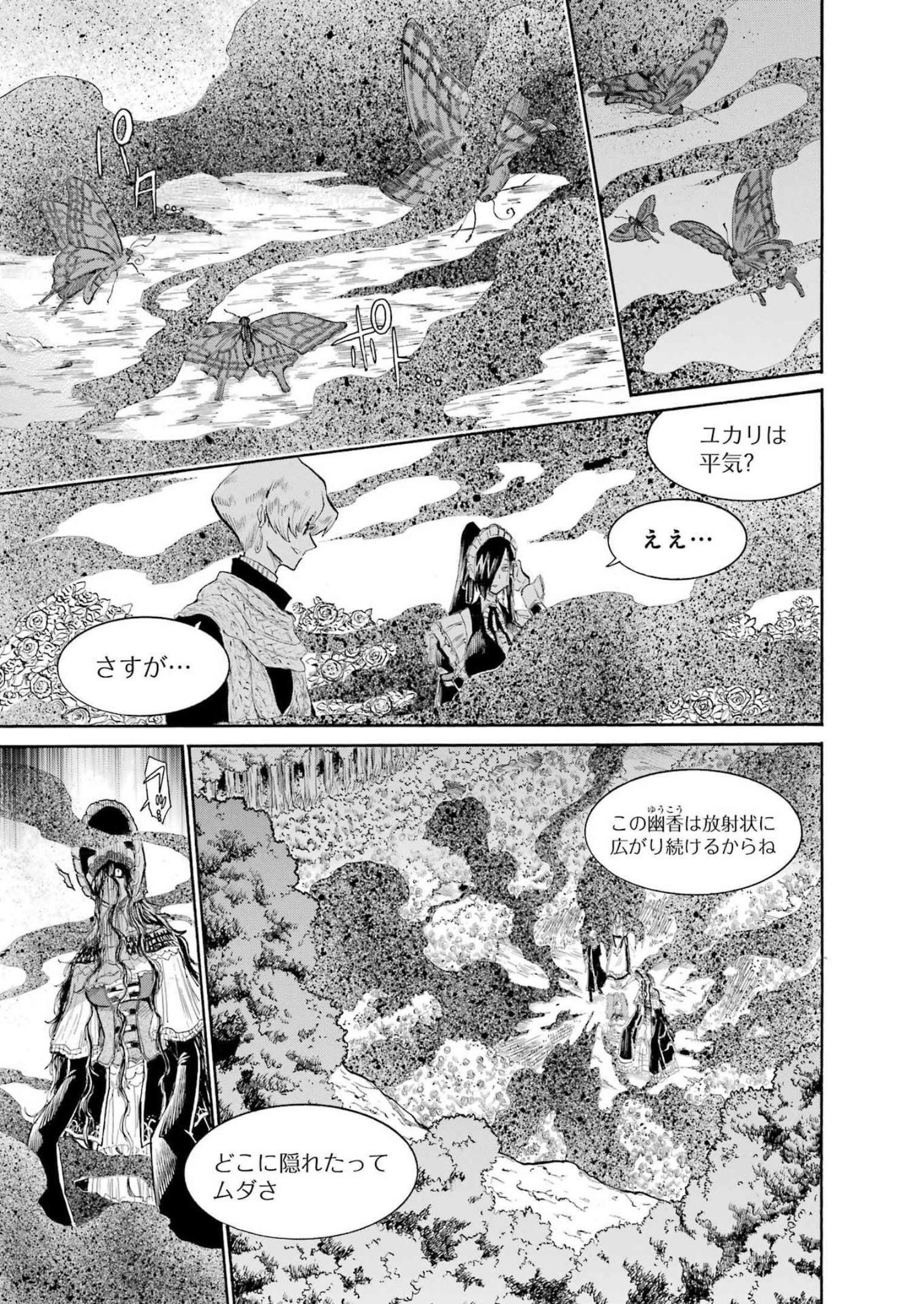 Murciélago - Chapter 160 - Page 19