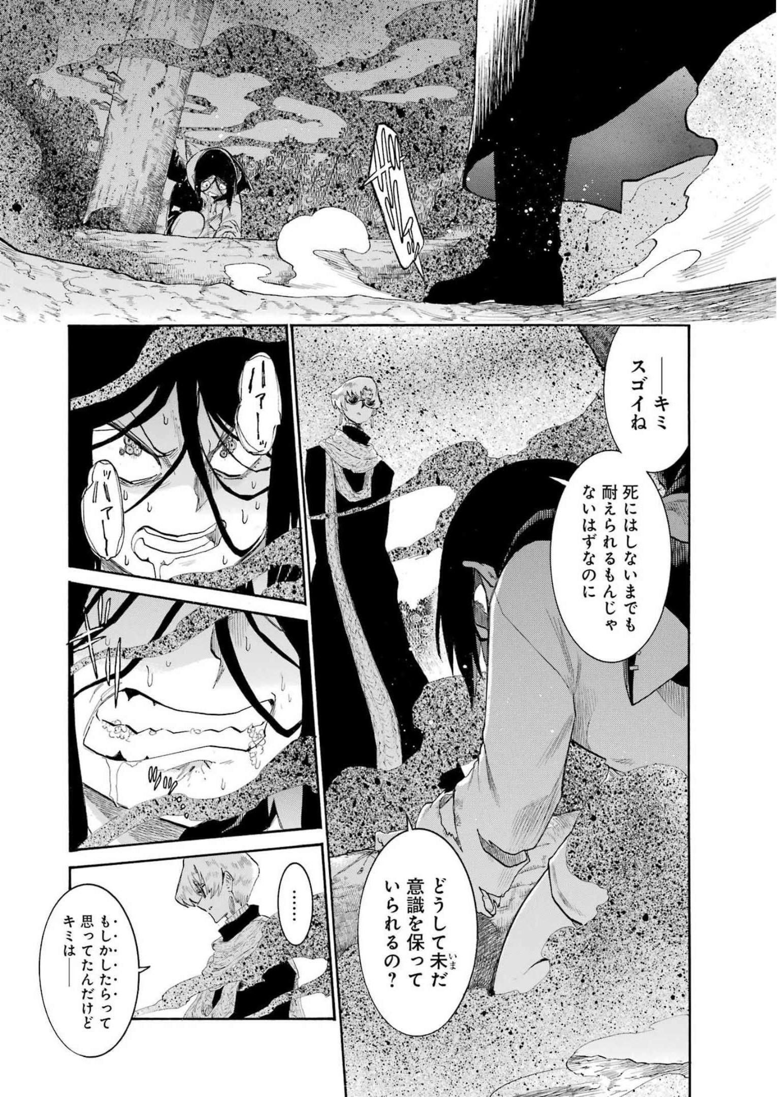 Murciélago - Chapter 160 - Page 23