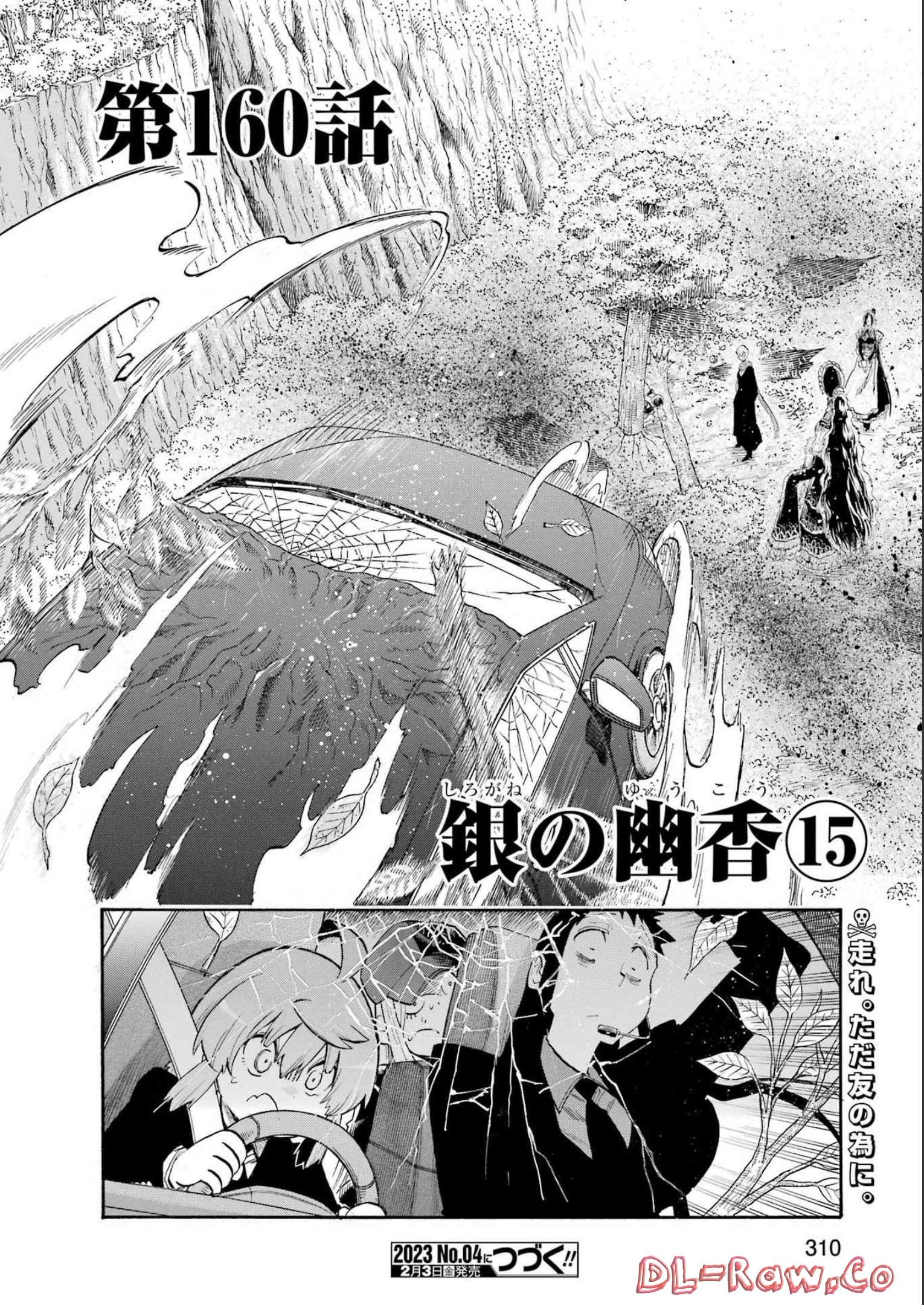 Murciélago - Chapter 160 - Page 24