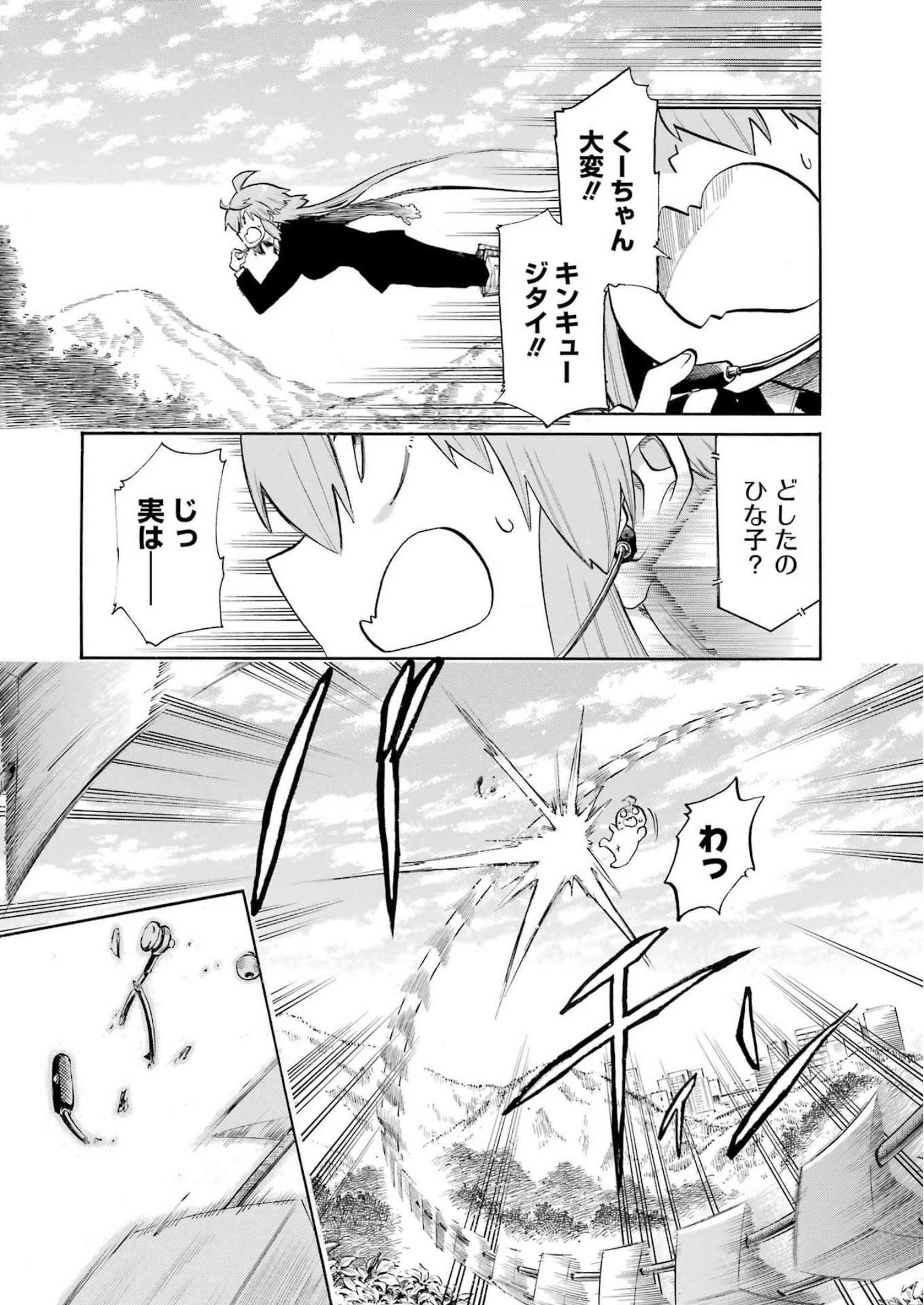 Murciélago - Chapter 160 - Page 7