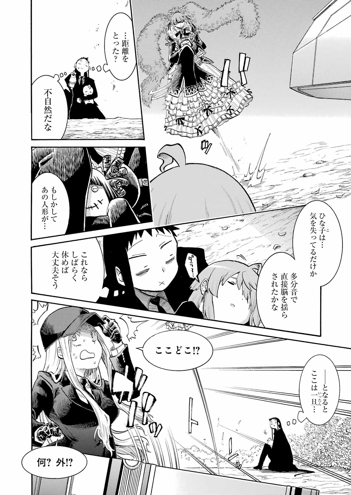 Murciélago - Chapter 161 - Page 12