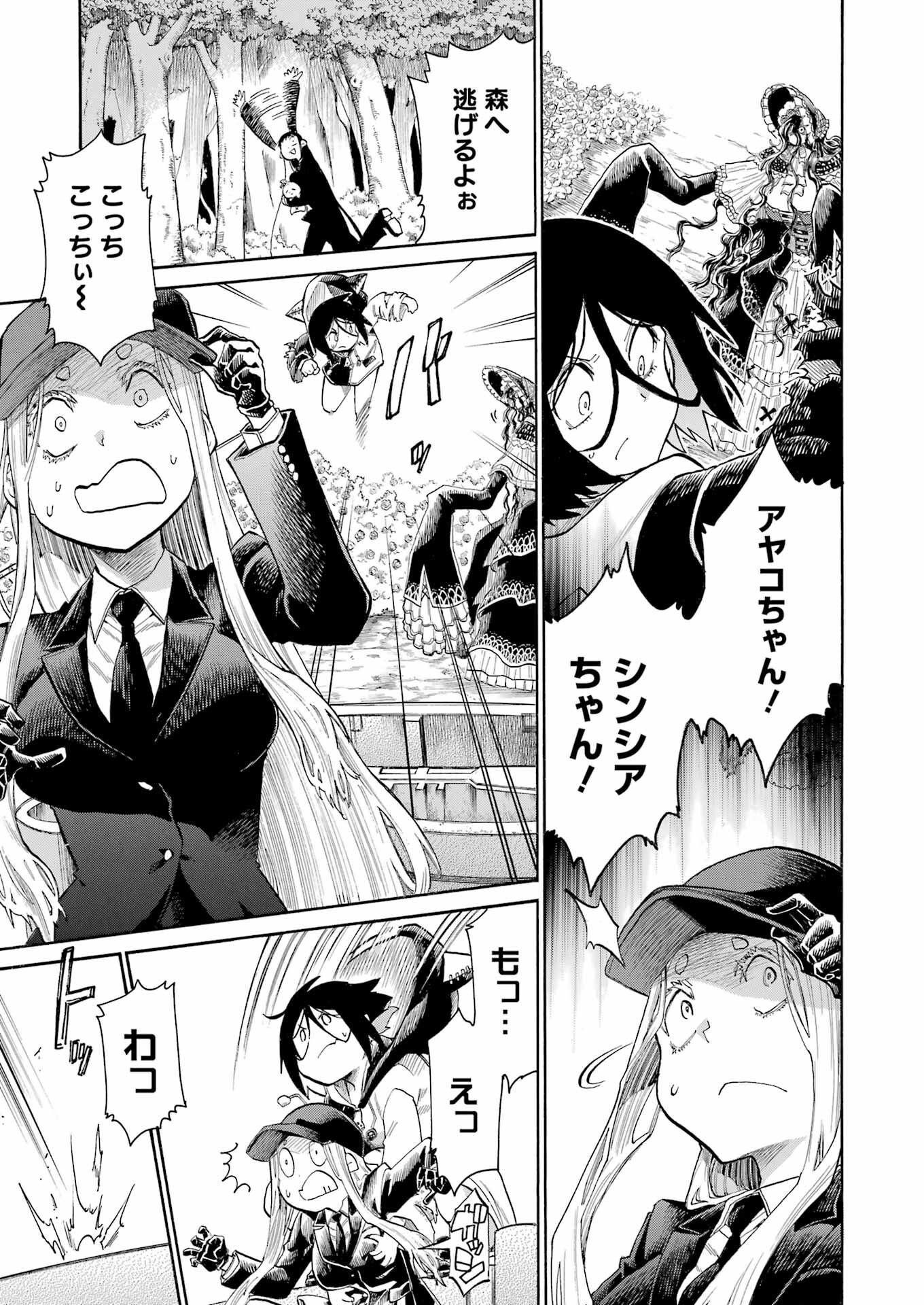 Murciélago - Chapter 161 - Page 13