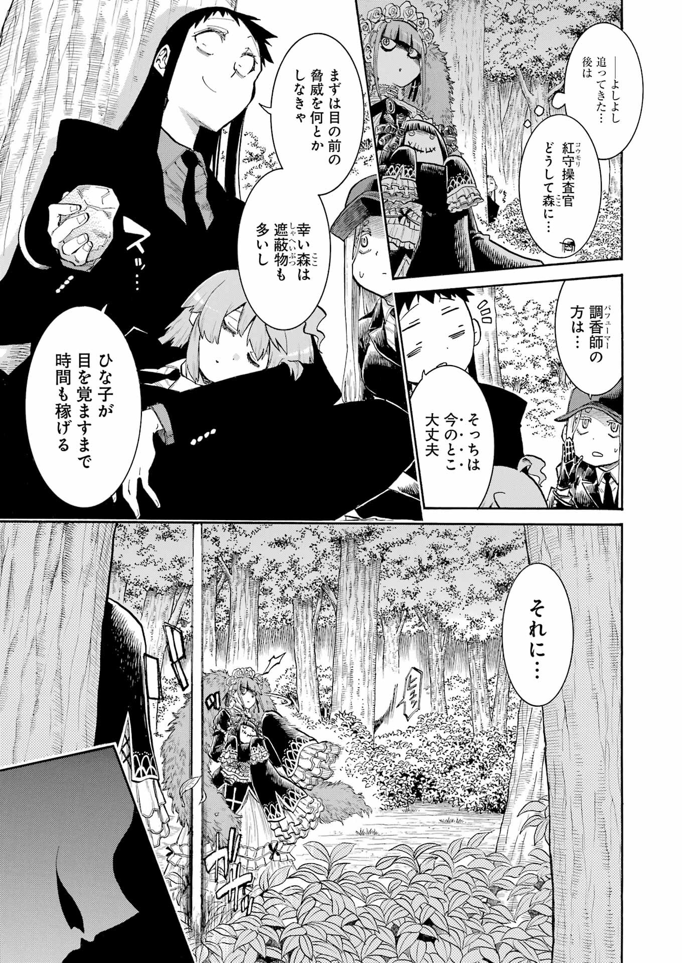 Murciélago - Chapter 161 - Page 15