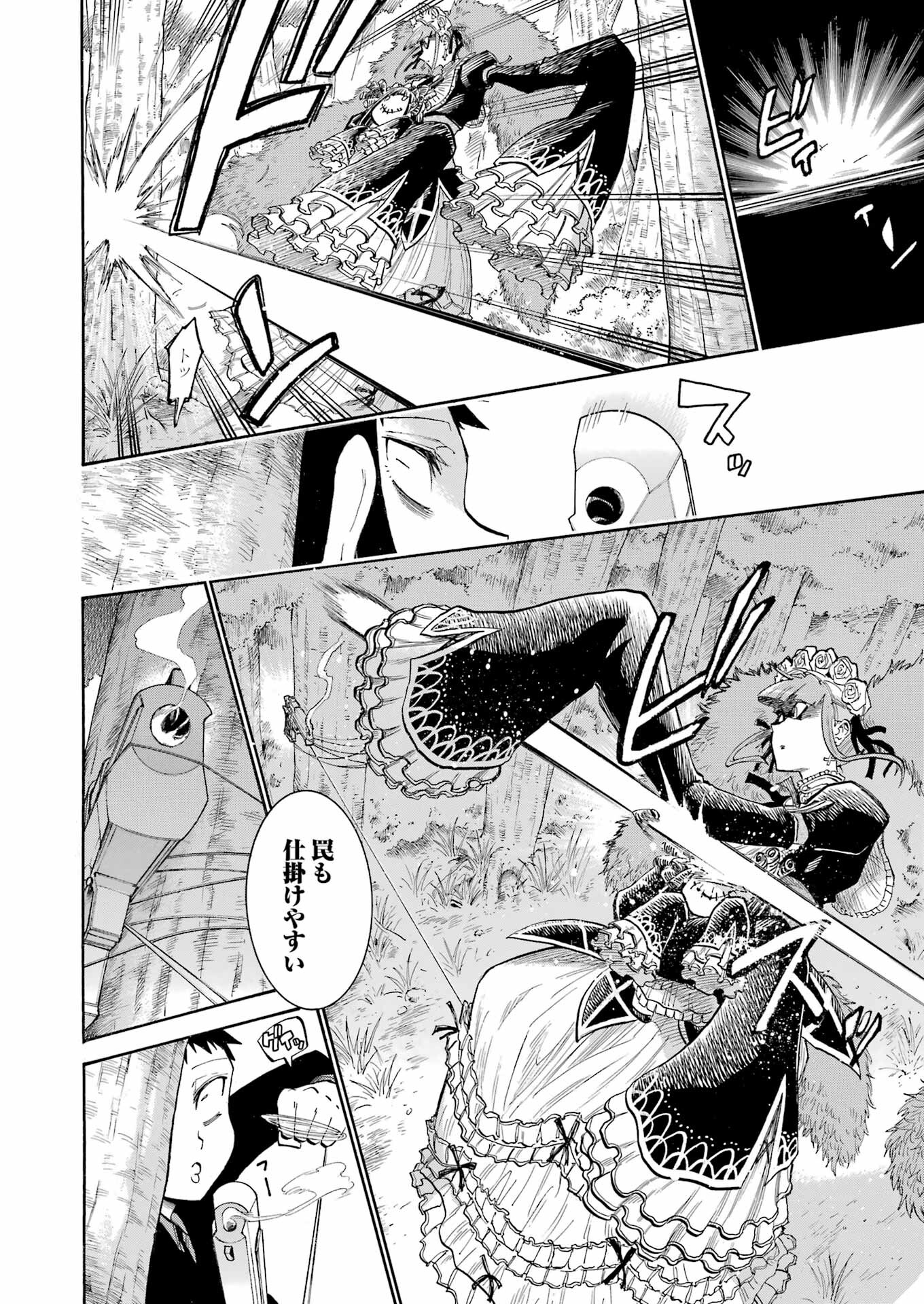 Murciélago - Chapter 161 - Page 16