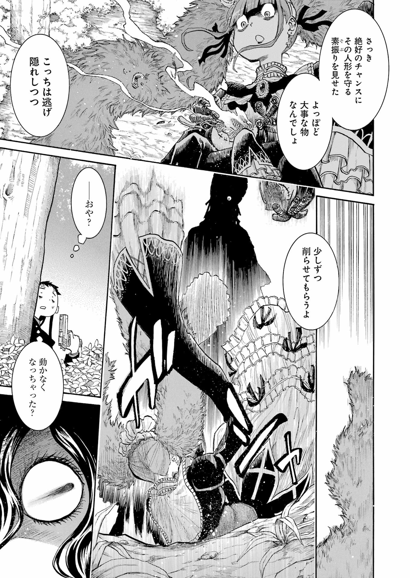 Murciélago - Chapter 161 - Page 17