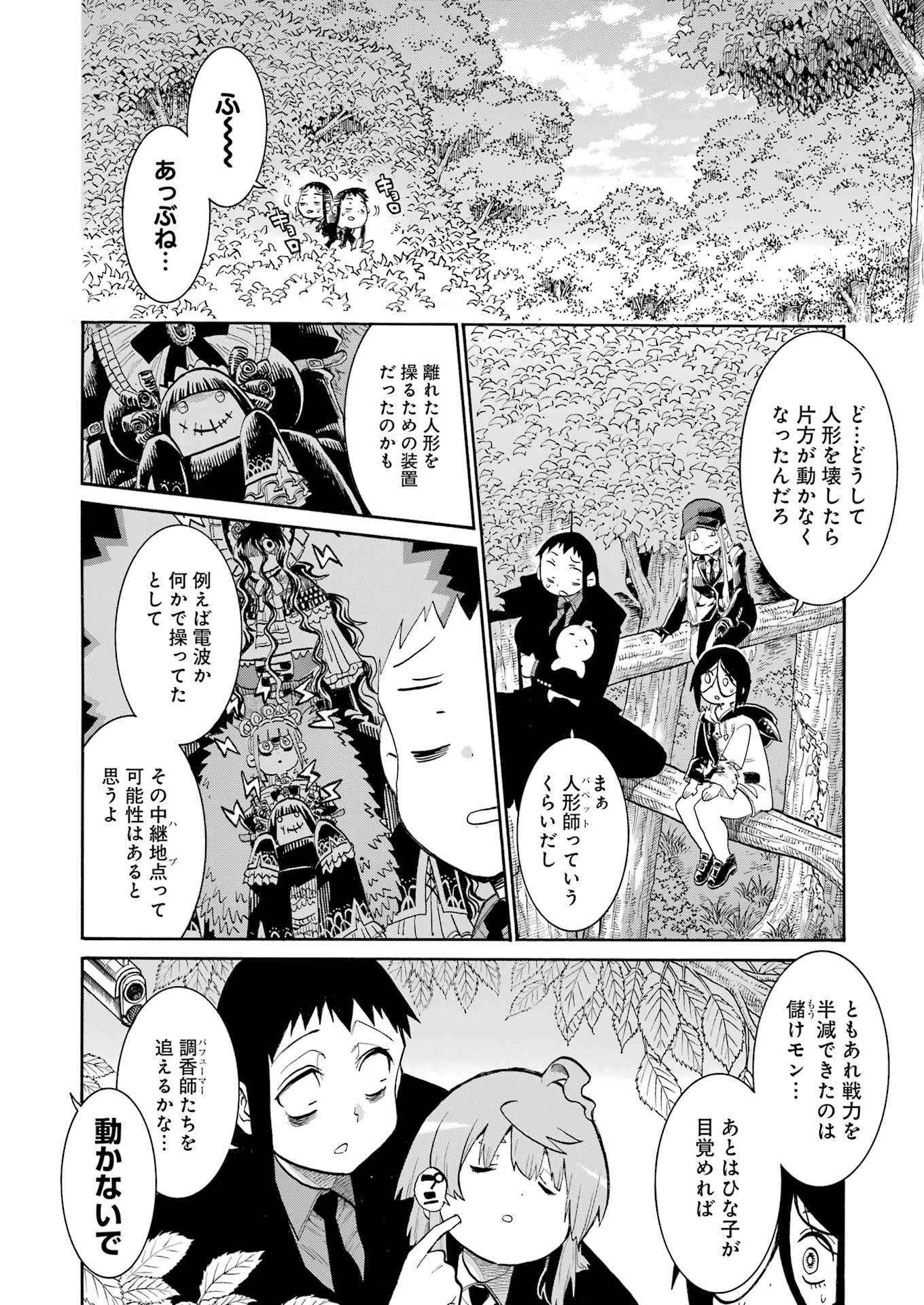 Murciélago - Chapter 161 - Page 20