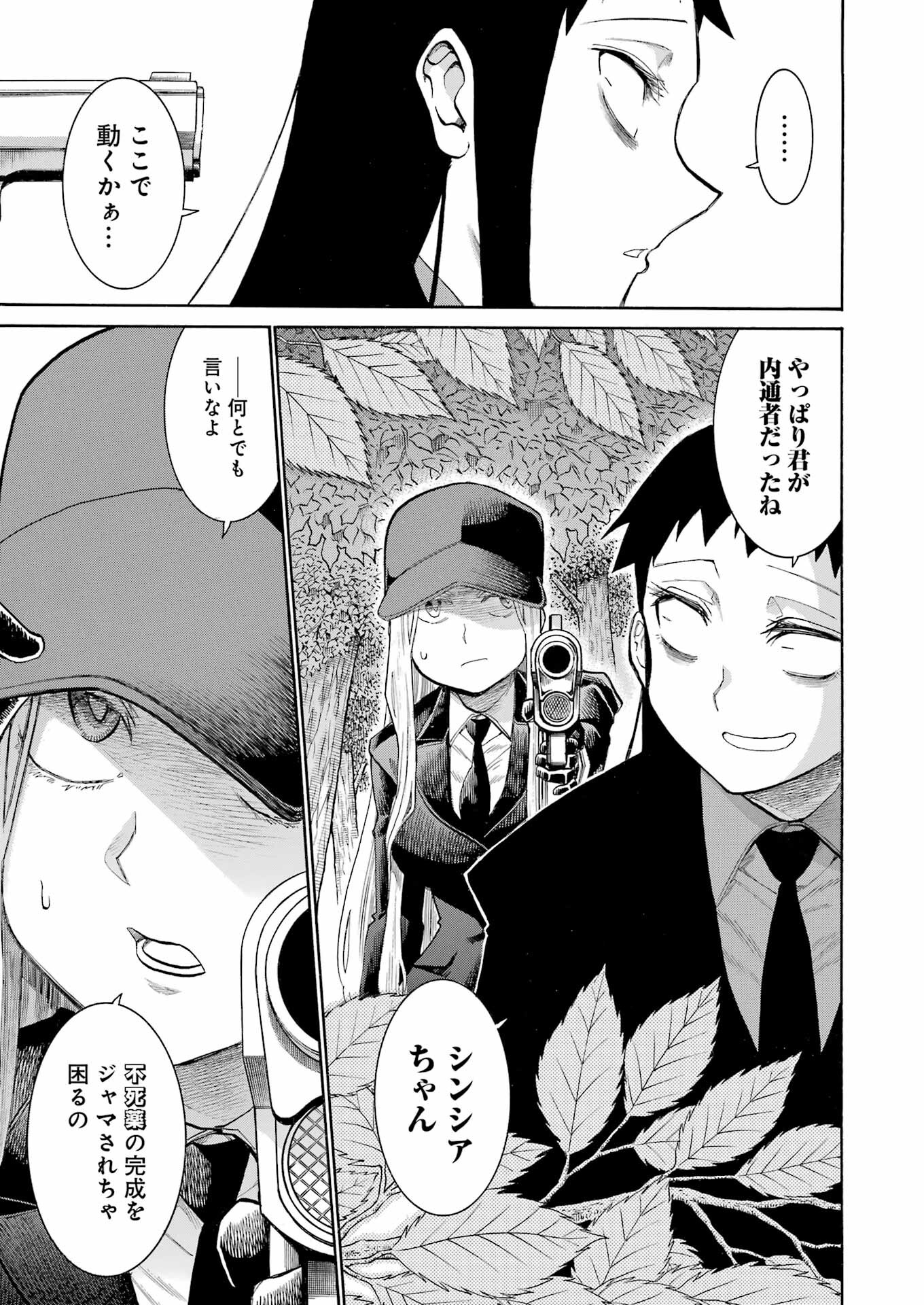 Murciélago - Chapter 161 - Page 21
