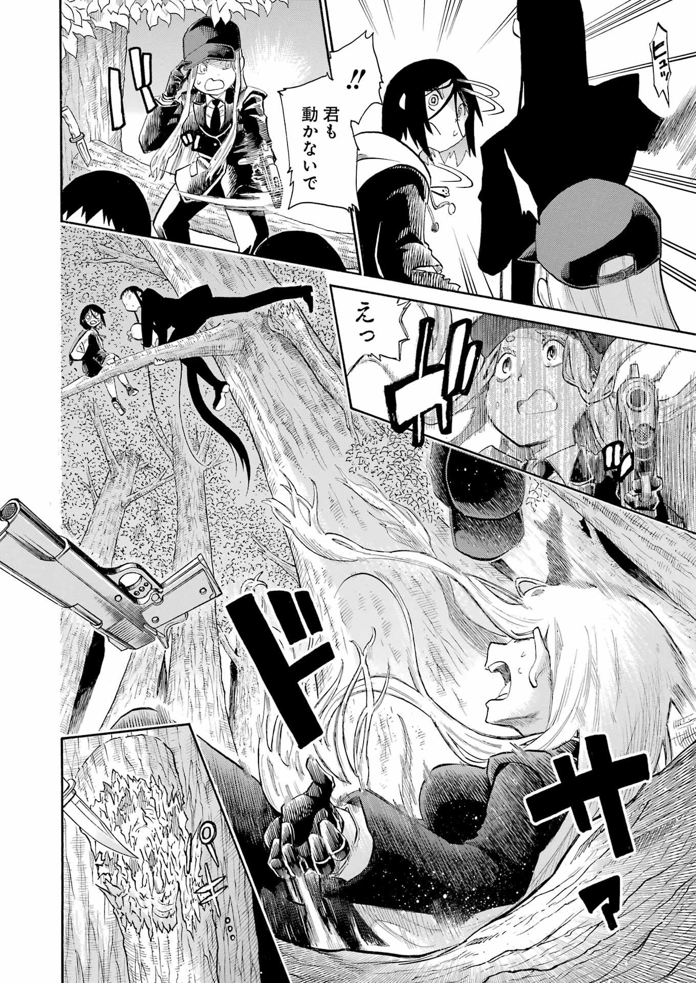 Murciélago - Chapter 161 - Page 22