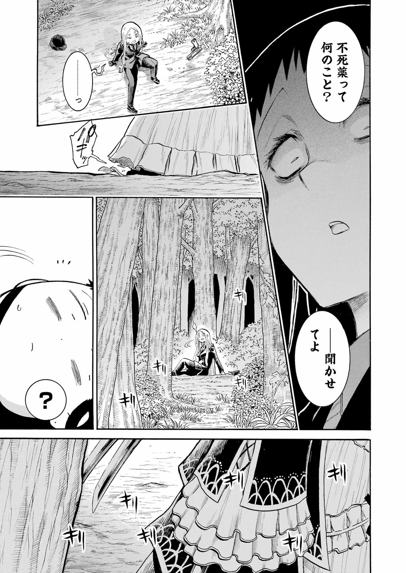 Murciélago - Chapter 161 - Page 23