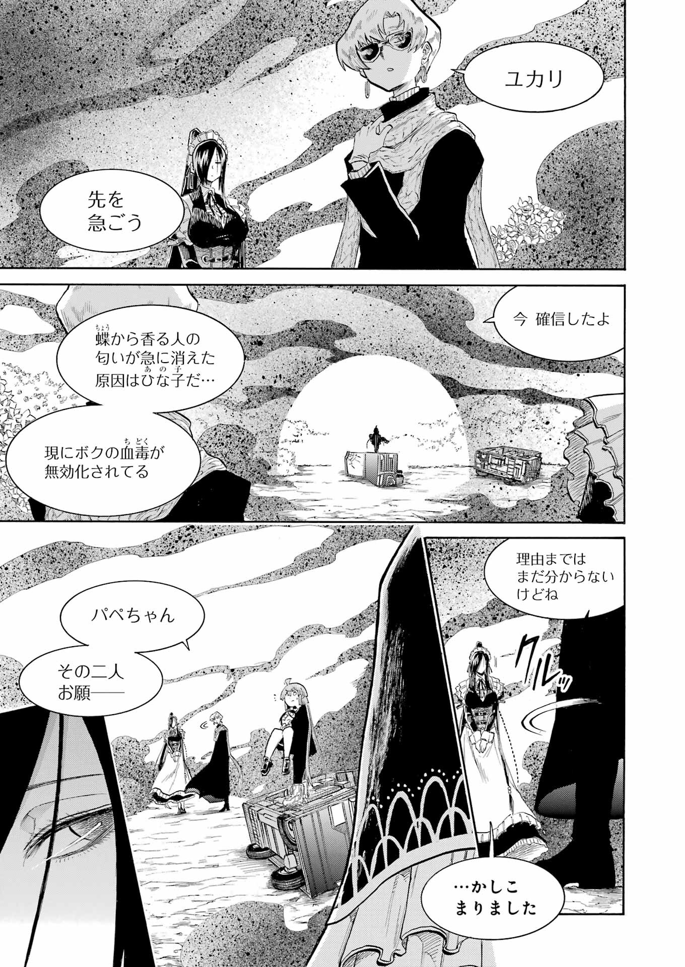 Murciélago - Chapter 161 - Page 7