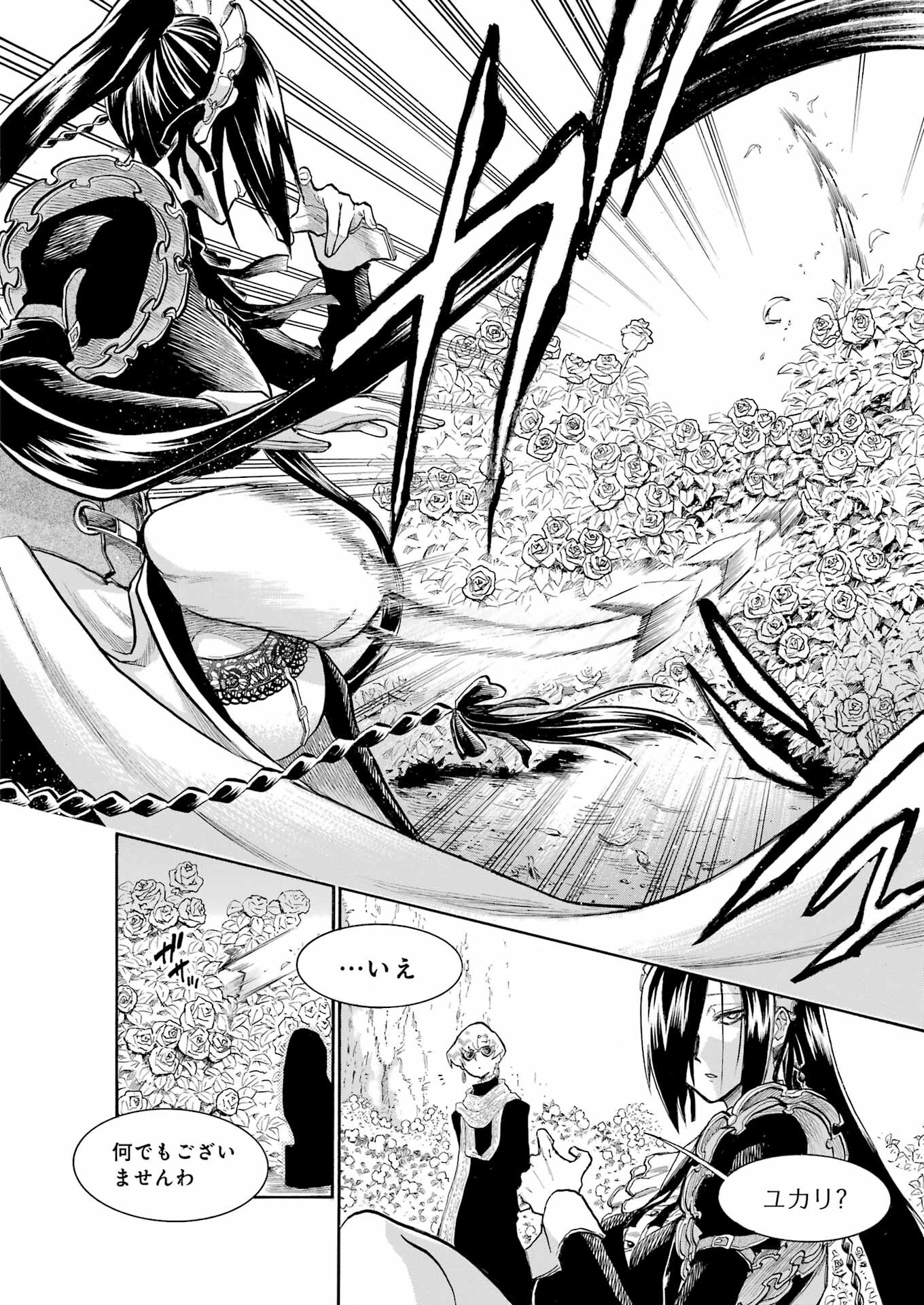 Murciélago - Chapter 161 - Page 8