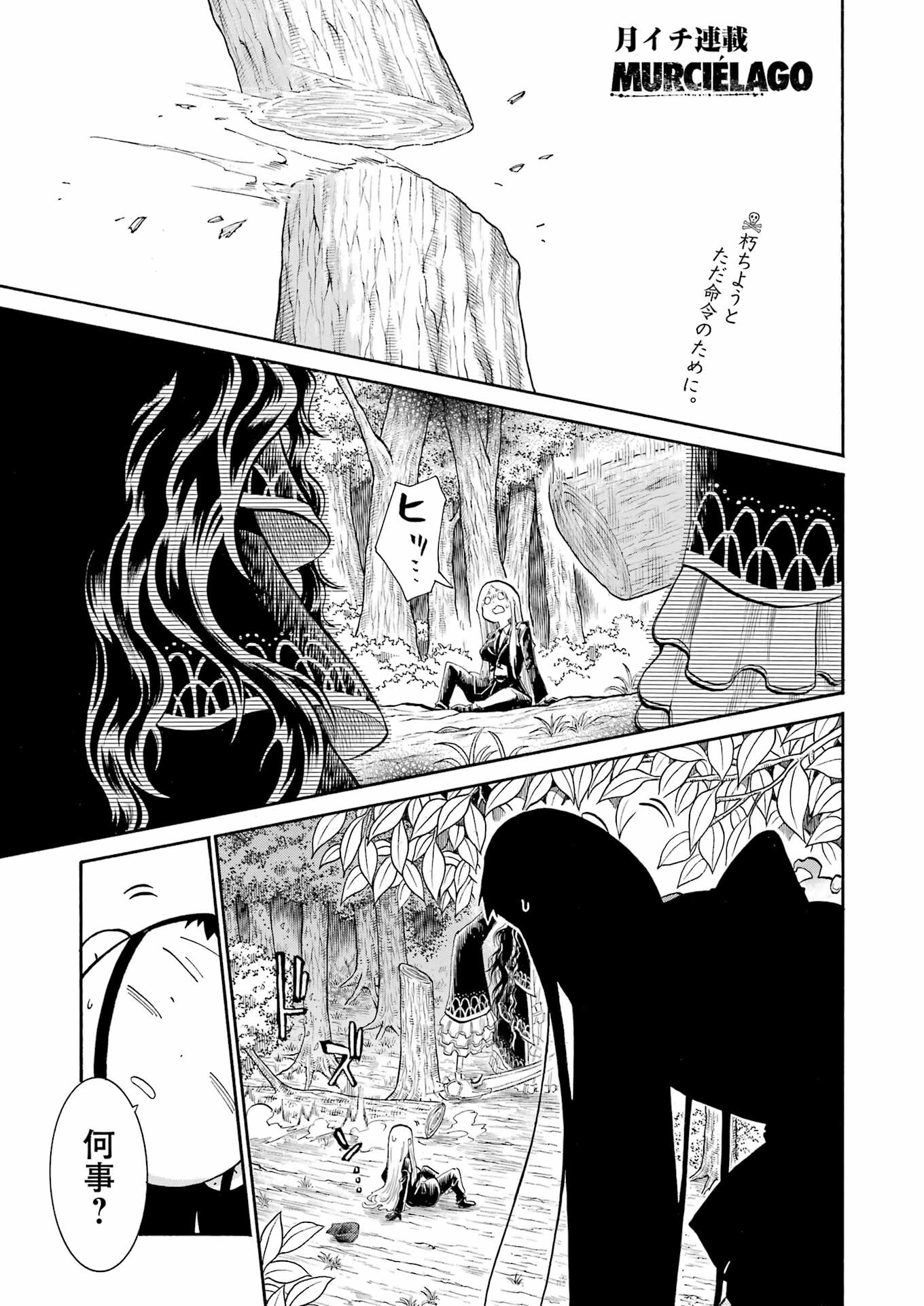 Murciélago - Chapter 162 - Page 1