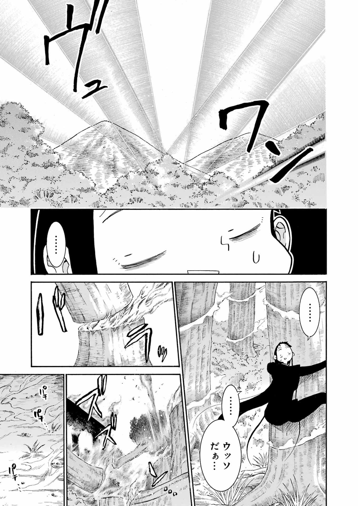 Murciélago - Chapter 162 - Page 10