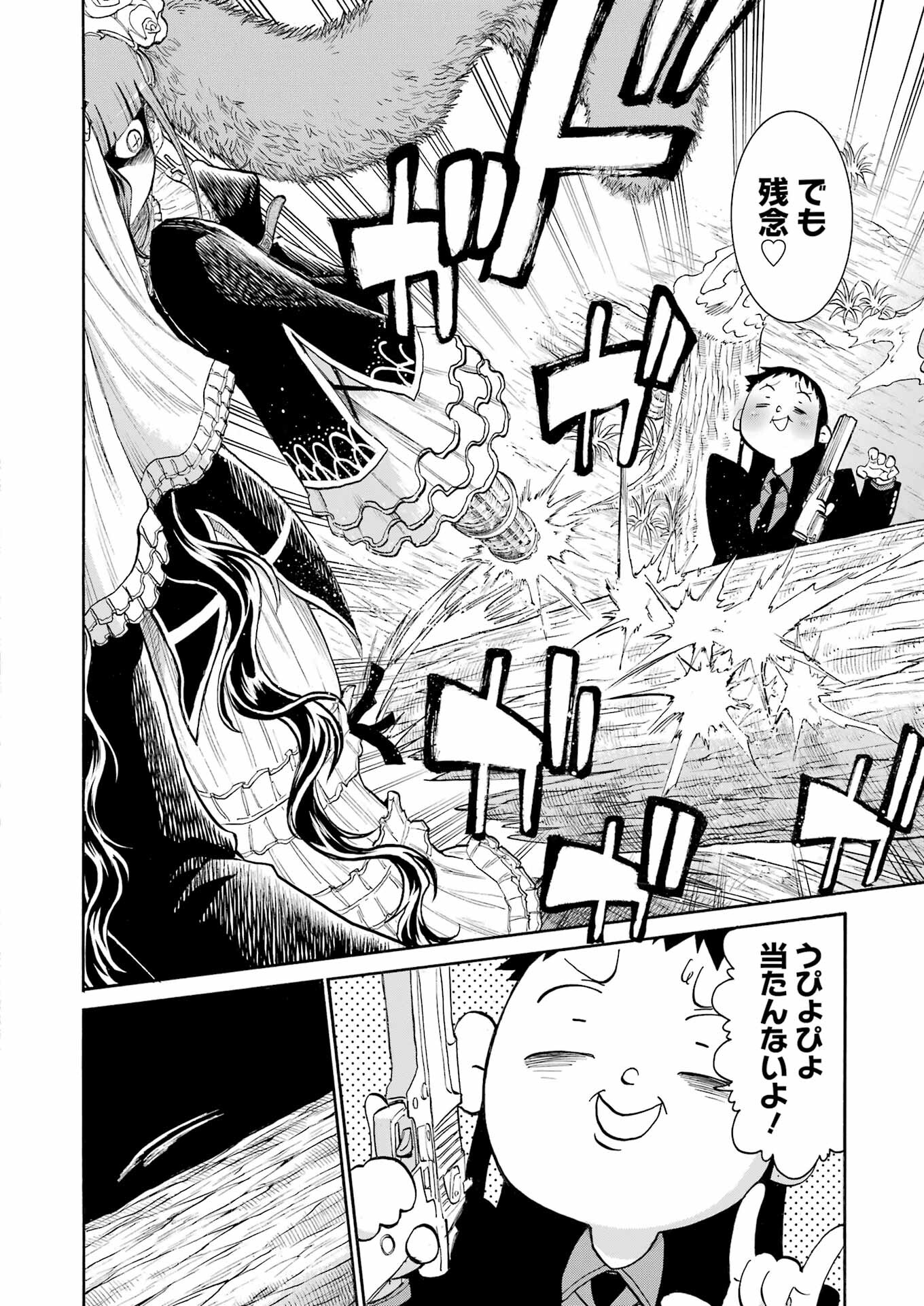 Murciélago - Chapter 162 - Page 15