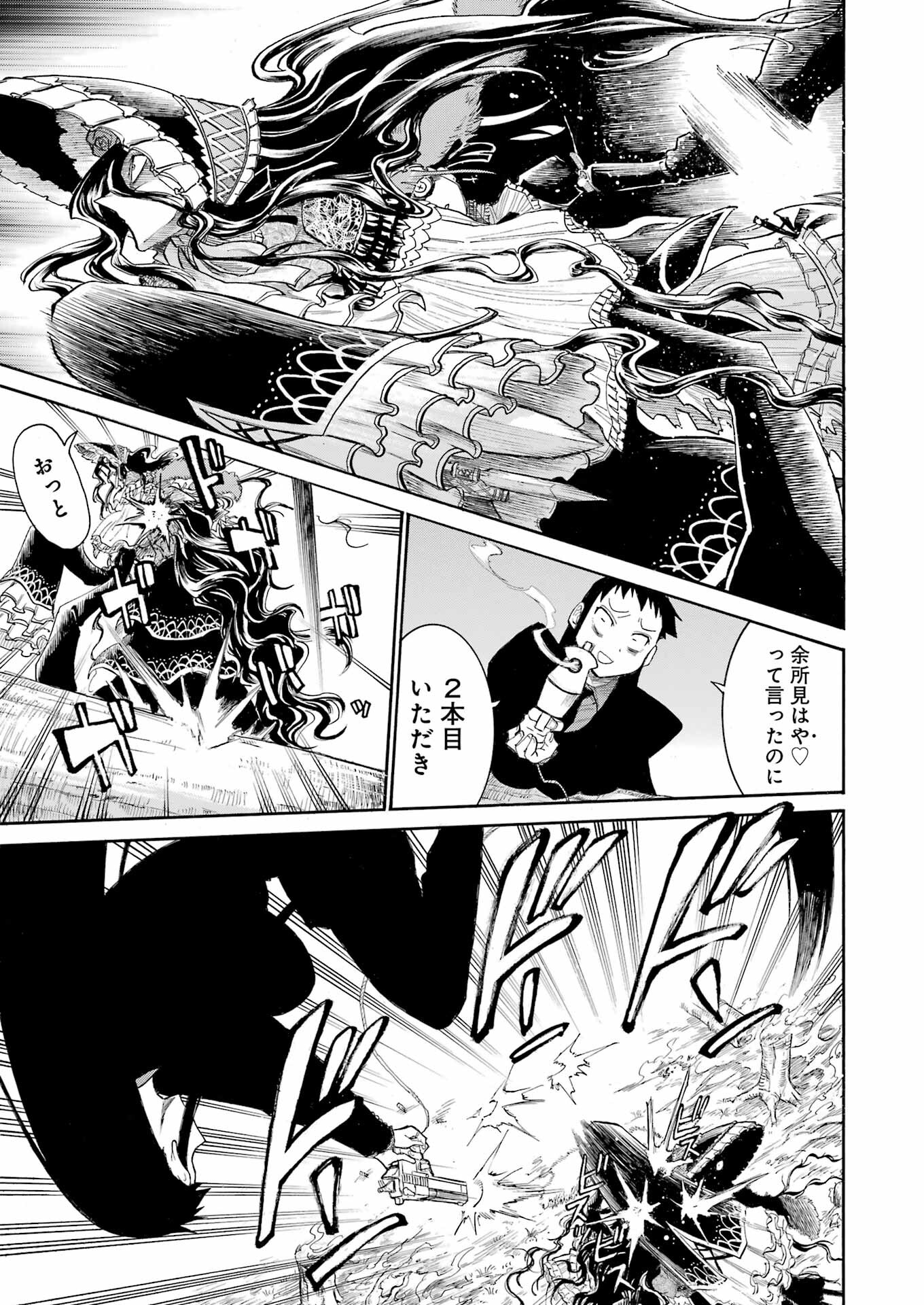 Murciélago - Chapter 162 - Page 20