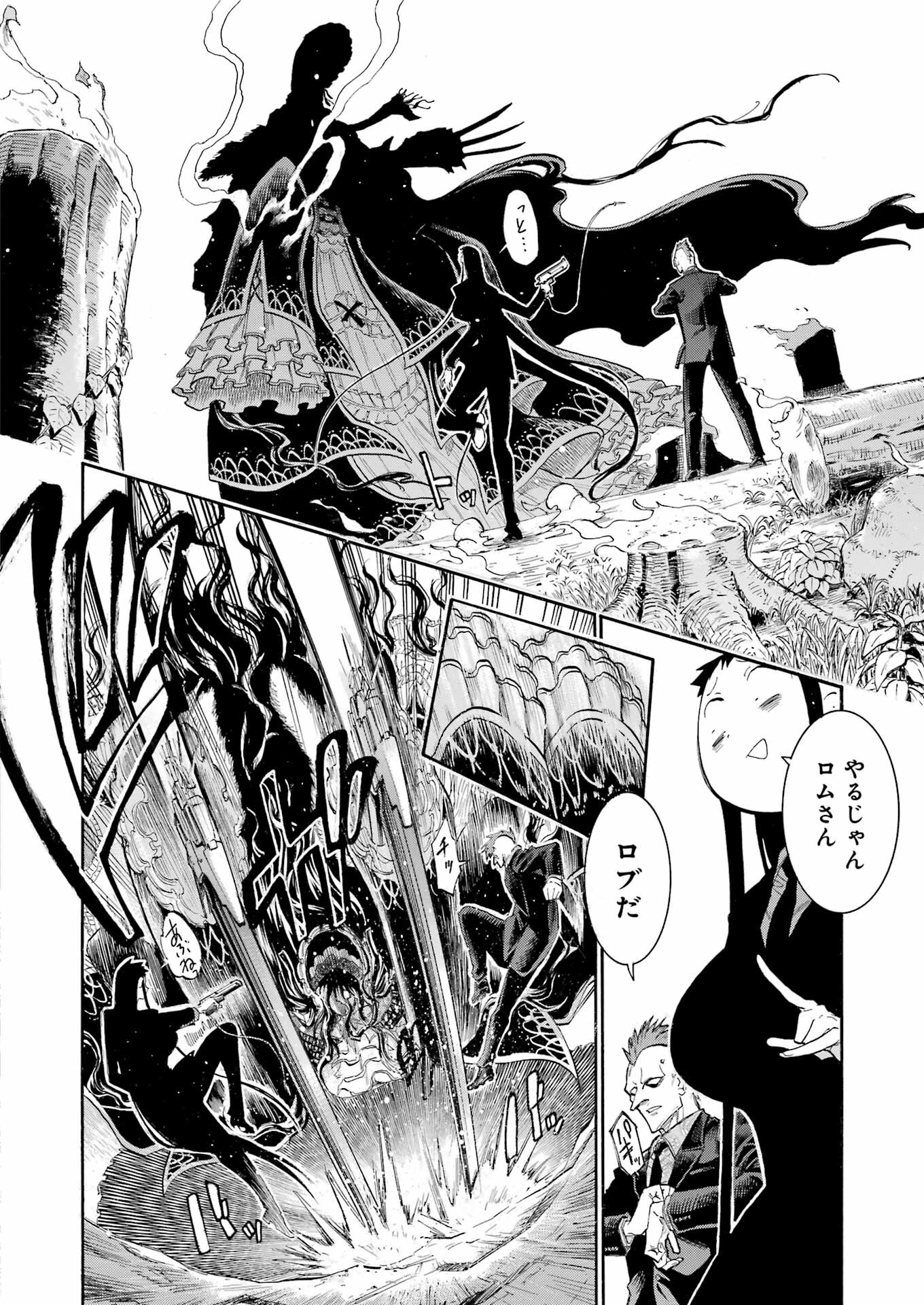 Murciélago - Chapter 162 - Page 21