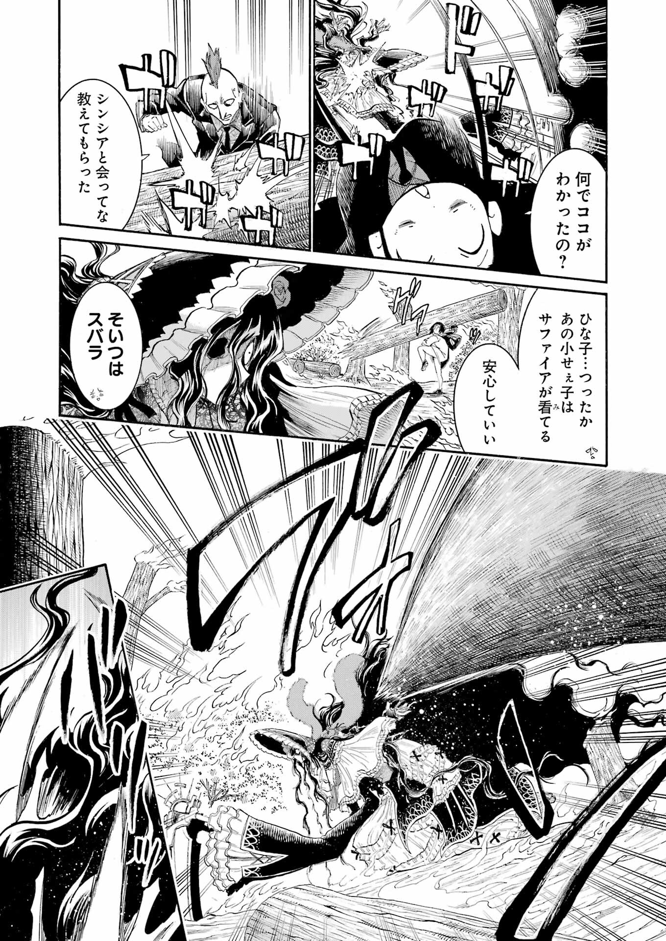 Murciélago - Chapter 162 - Page 22