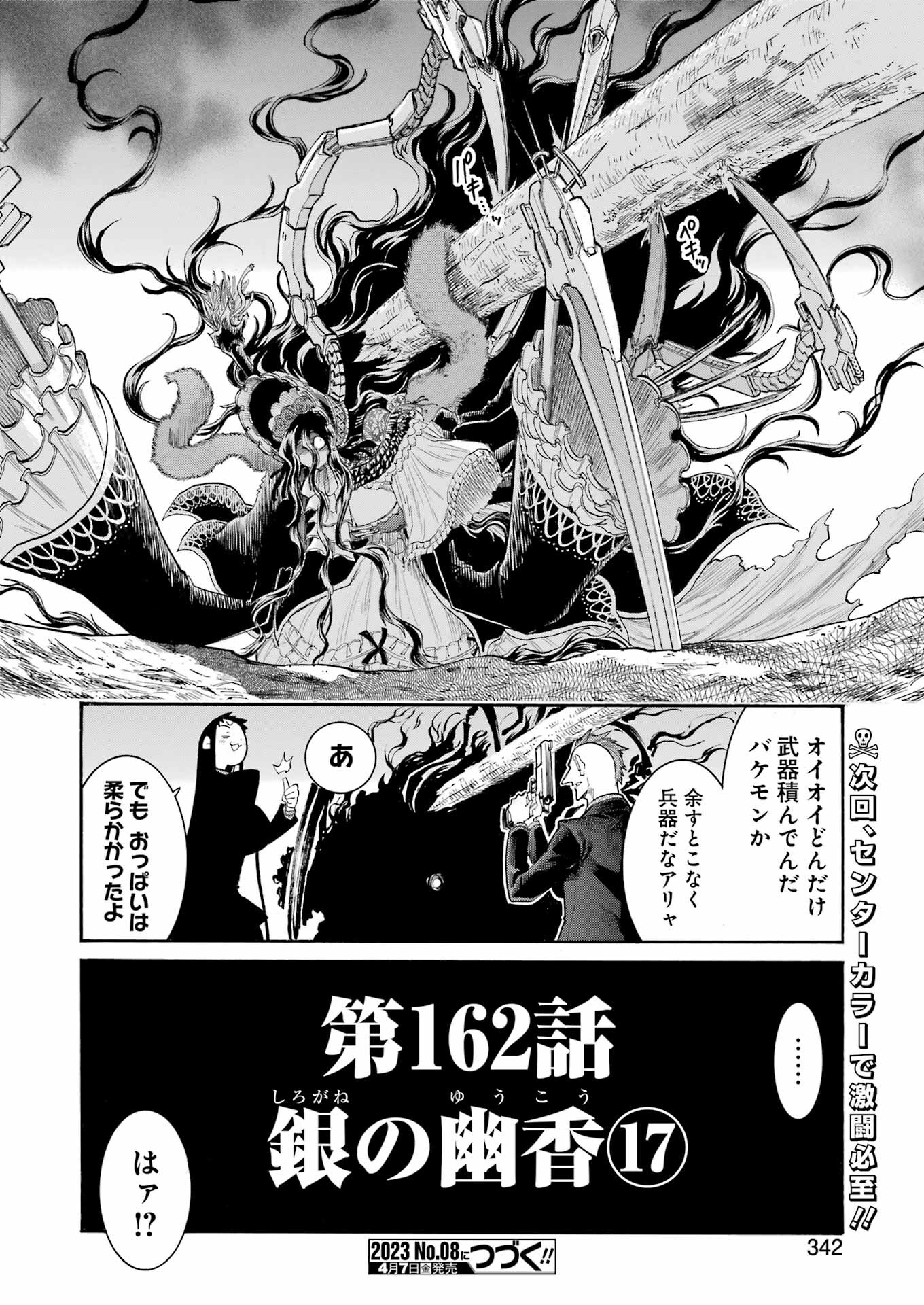 Murciélago - Chapter 162 - Page 23
