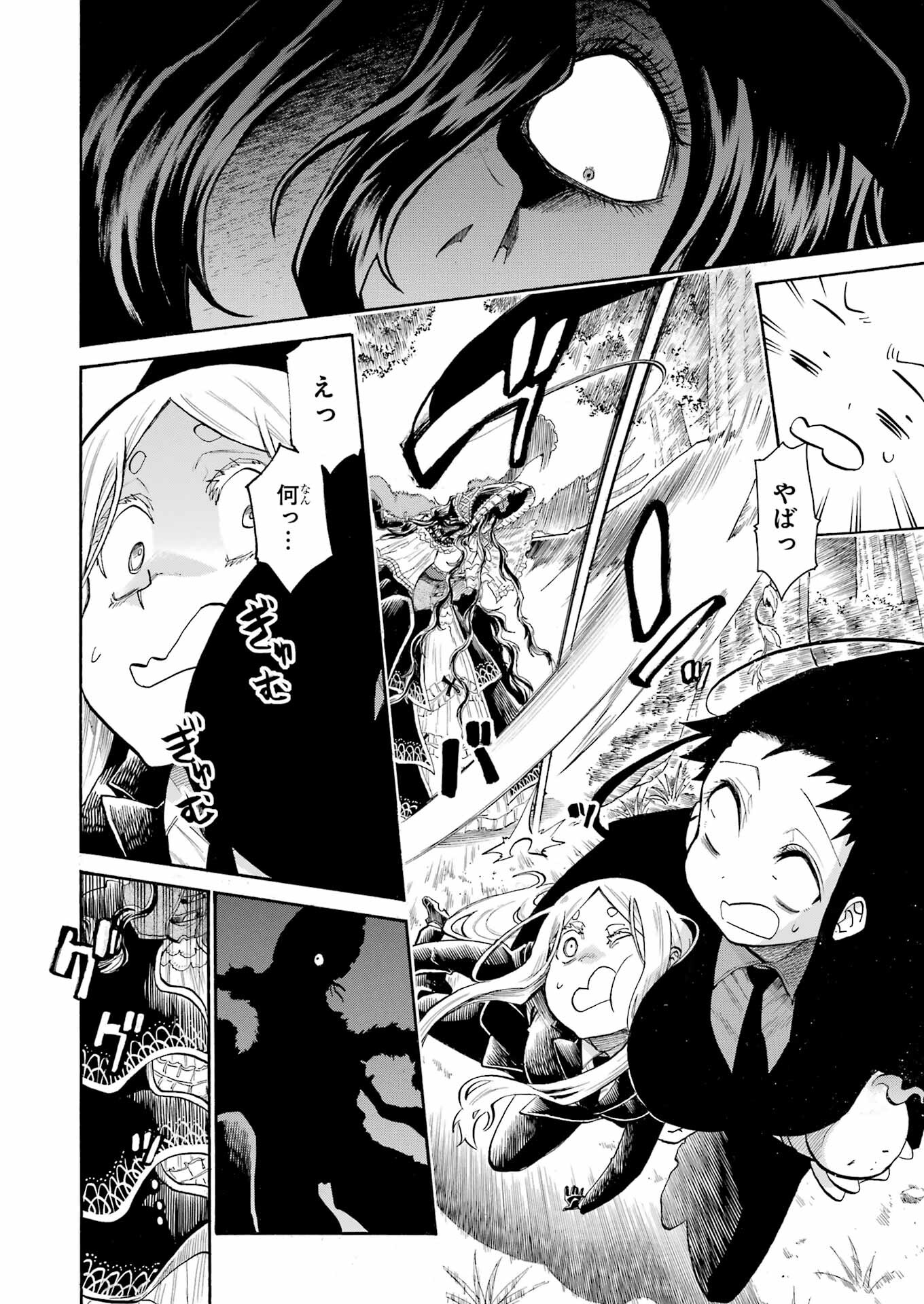 Murciélago - Chapter 162 - Page 4