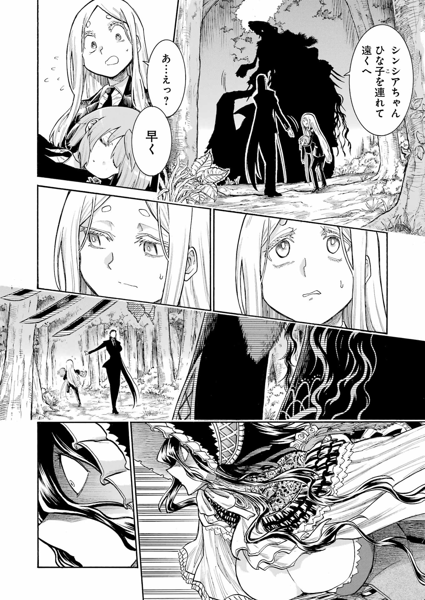 Murciélago - Chapter 162 - Page 5