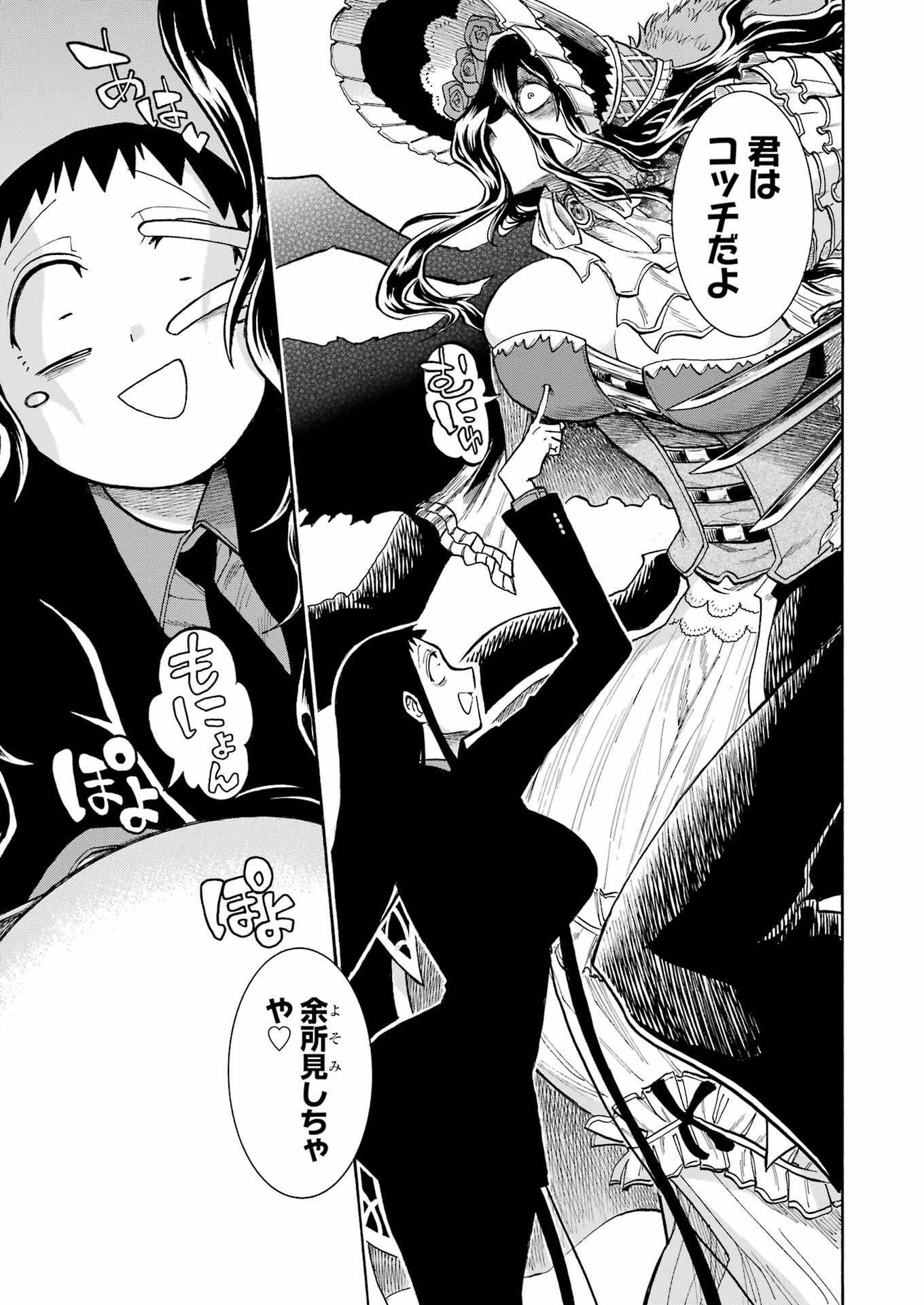 Murciélago - Chapter 162 - Page 6
