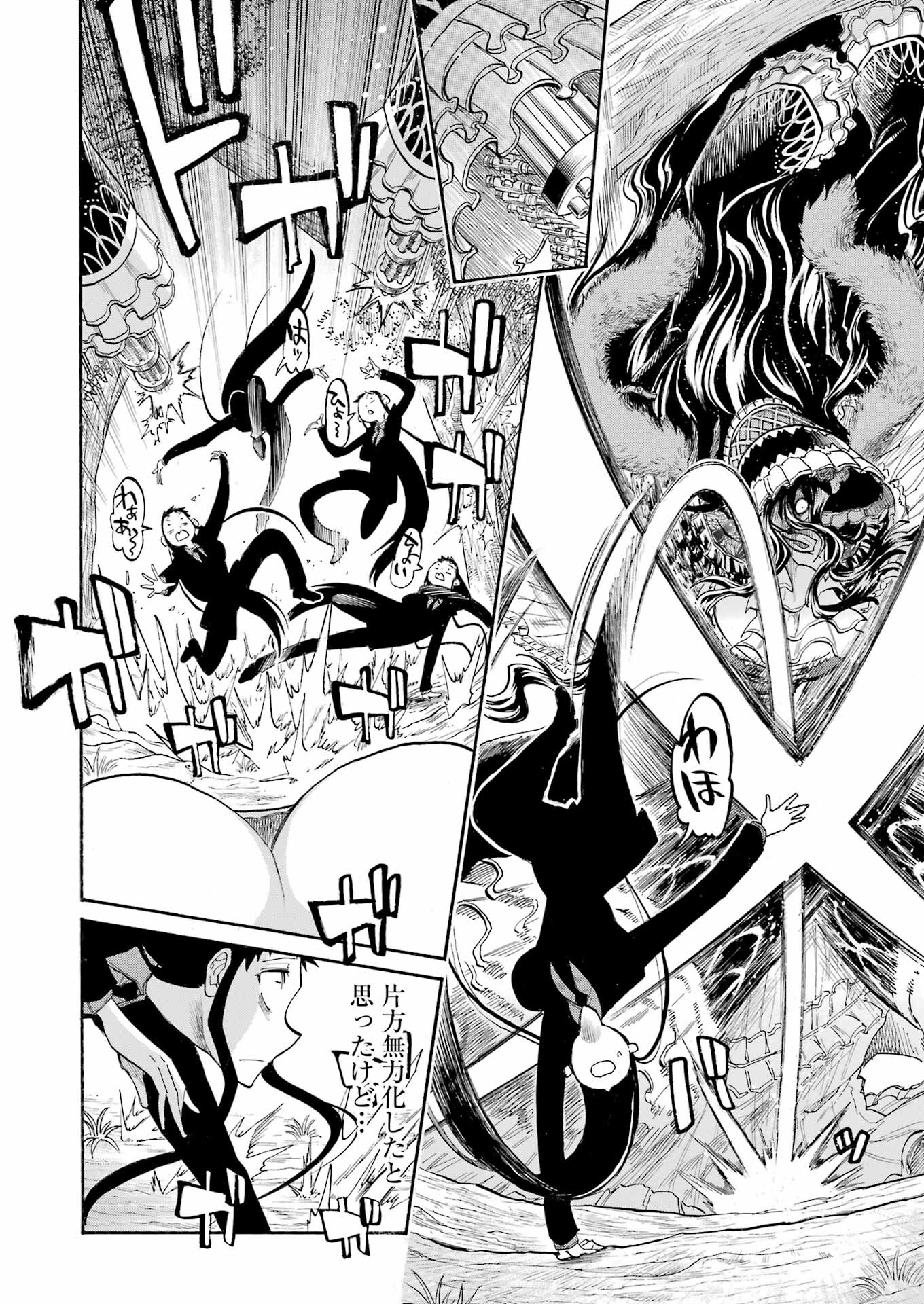 Murciélago - Chapter 162 - Page 7