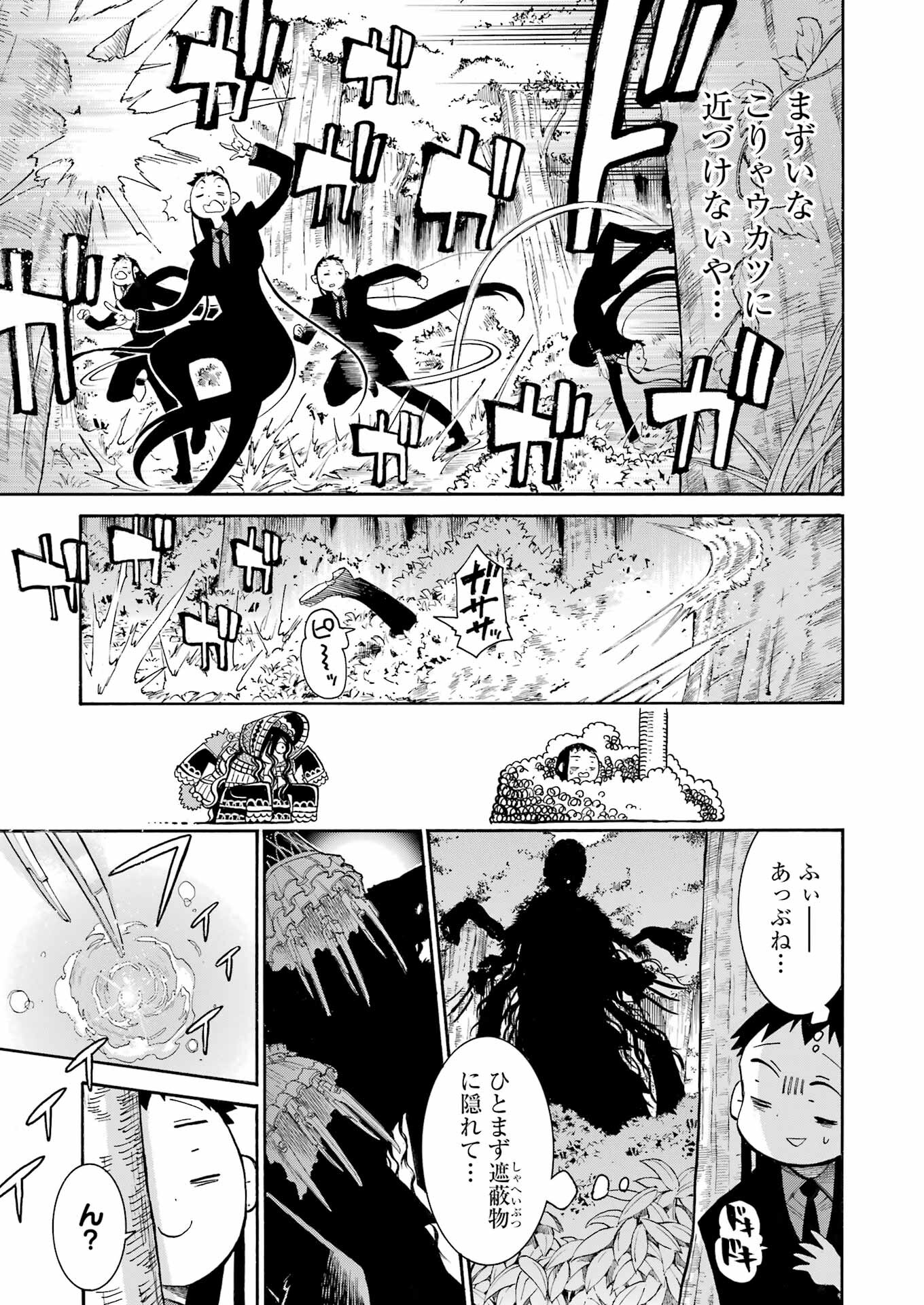 Murciélago - Chapter 162 - Page 8