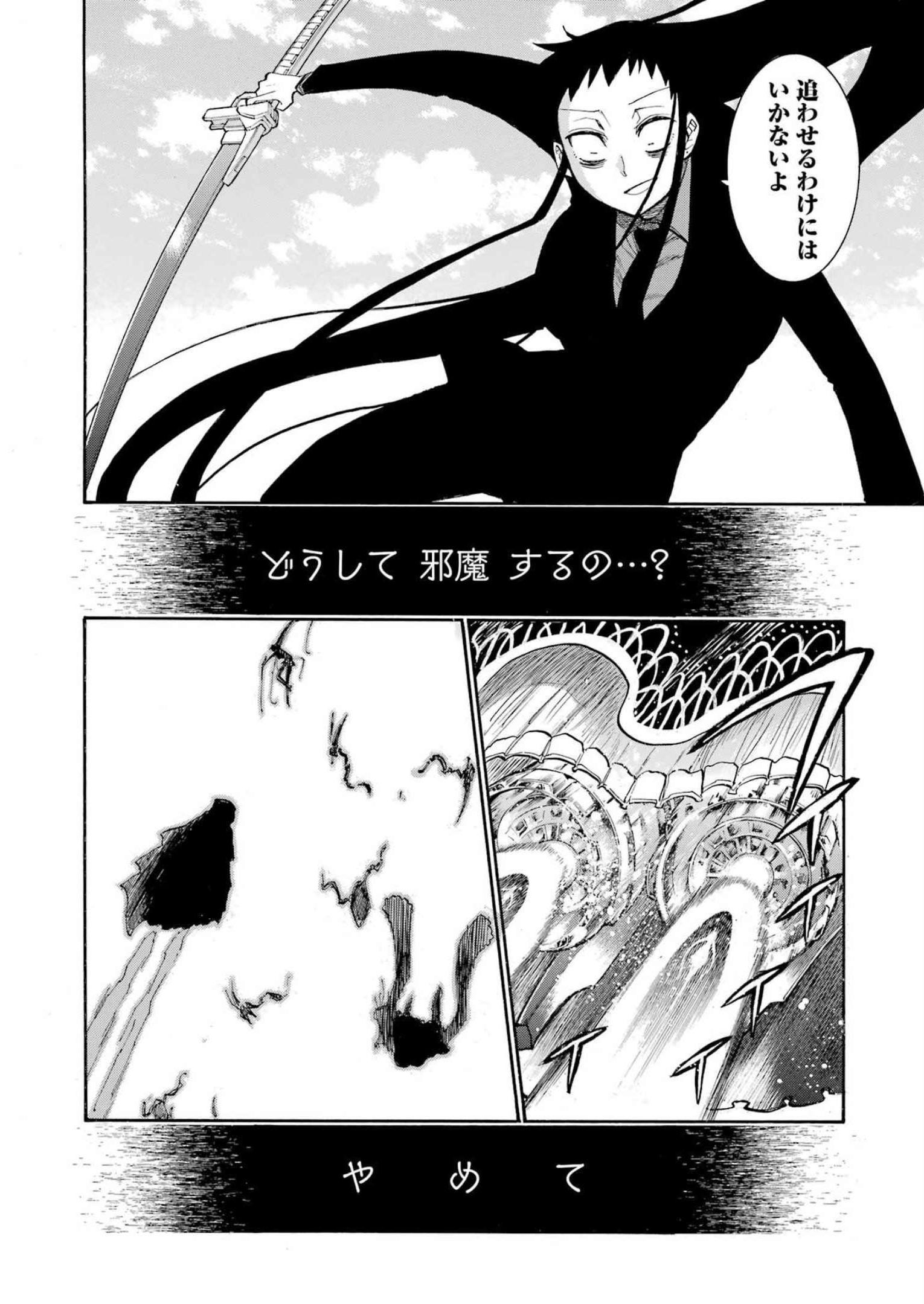 Murciélago - Chapter 164 - Page 14