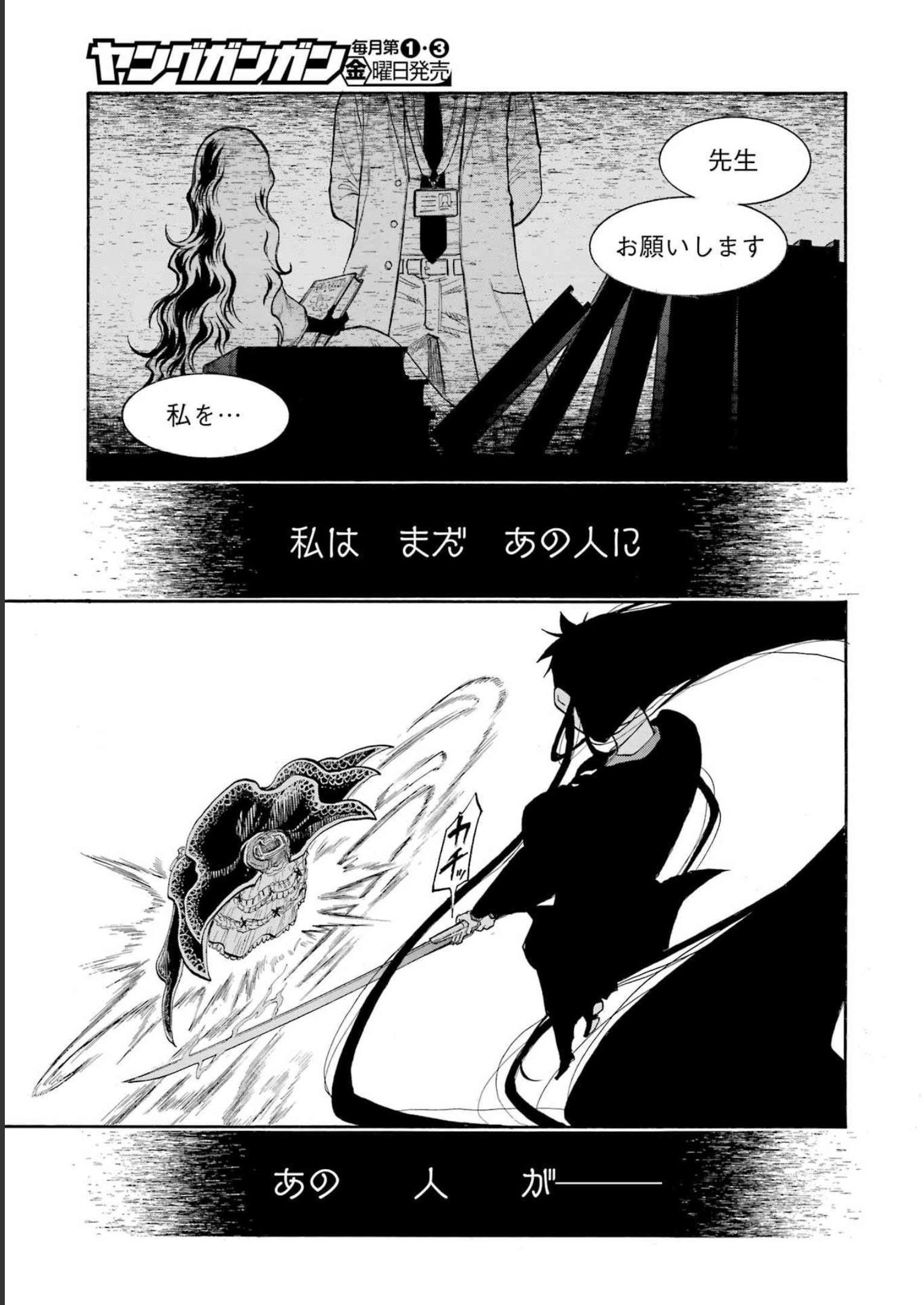 Murciélago - Chapter 164 - Page 15