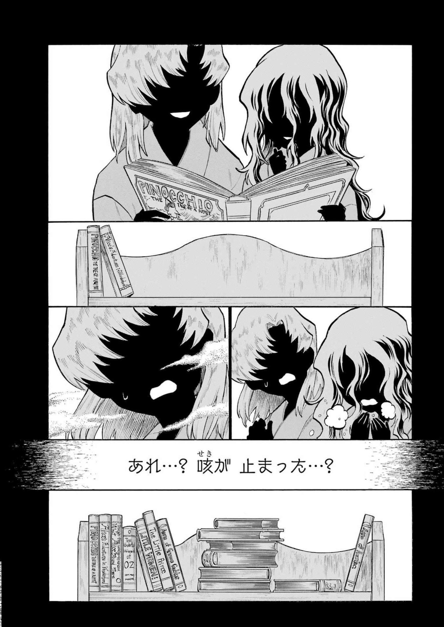Murciélago - Chapter 164 - Page 2