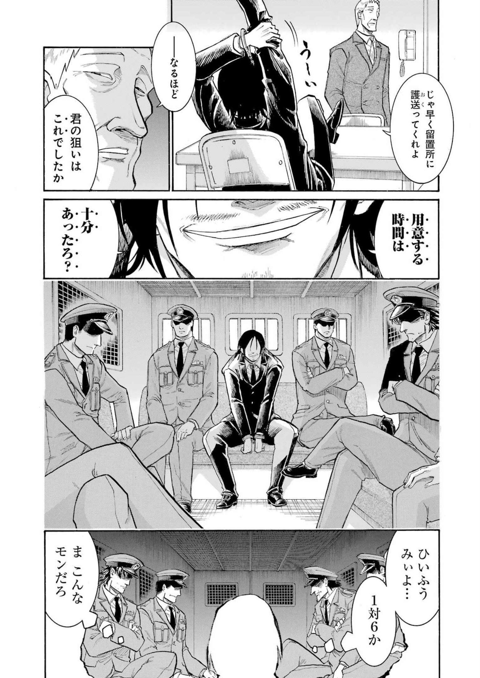 Murciélago - Chapter 164 - Page 20
