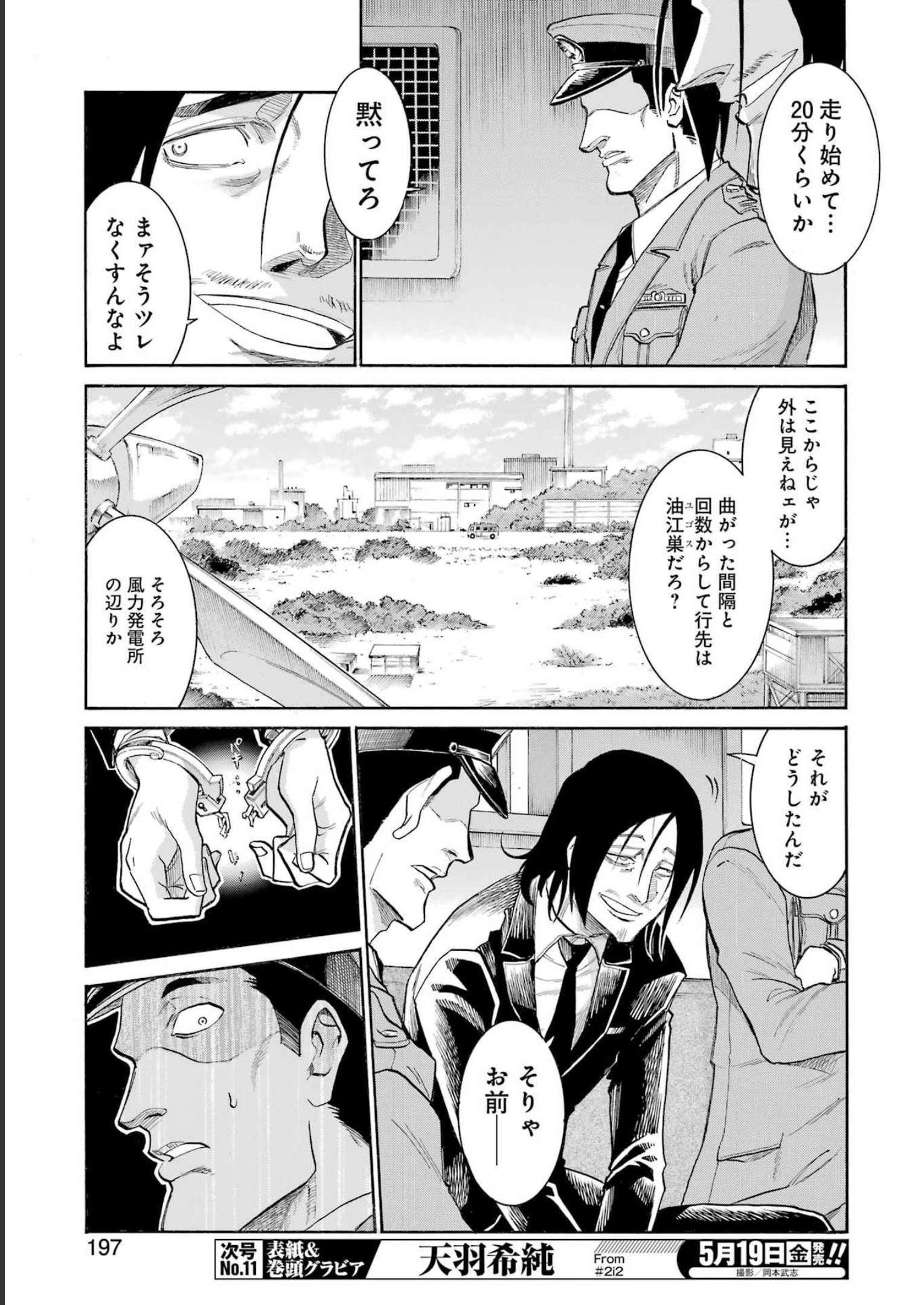 Murciélago - Chapter 164 - Page 21
