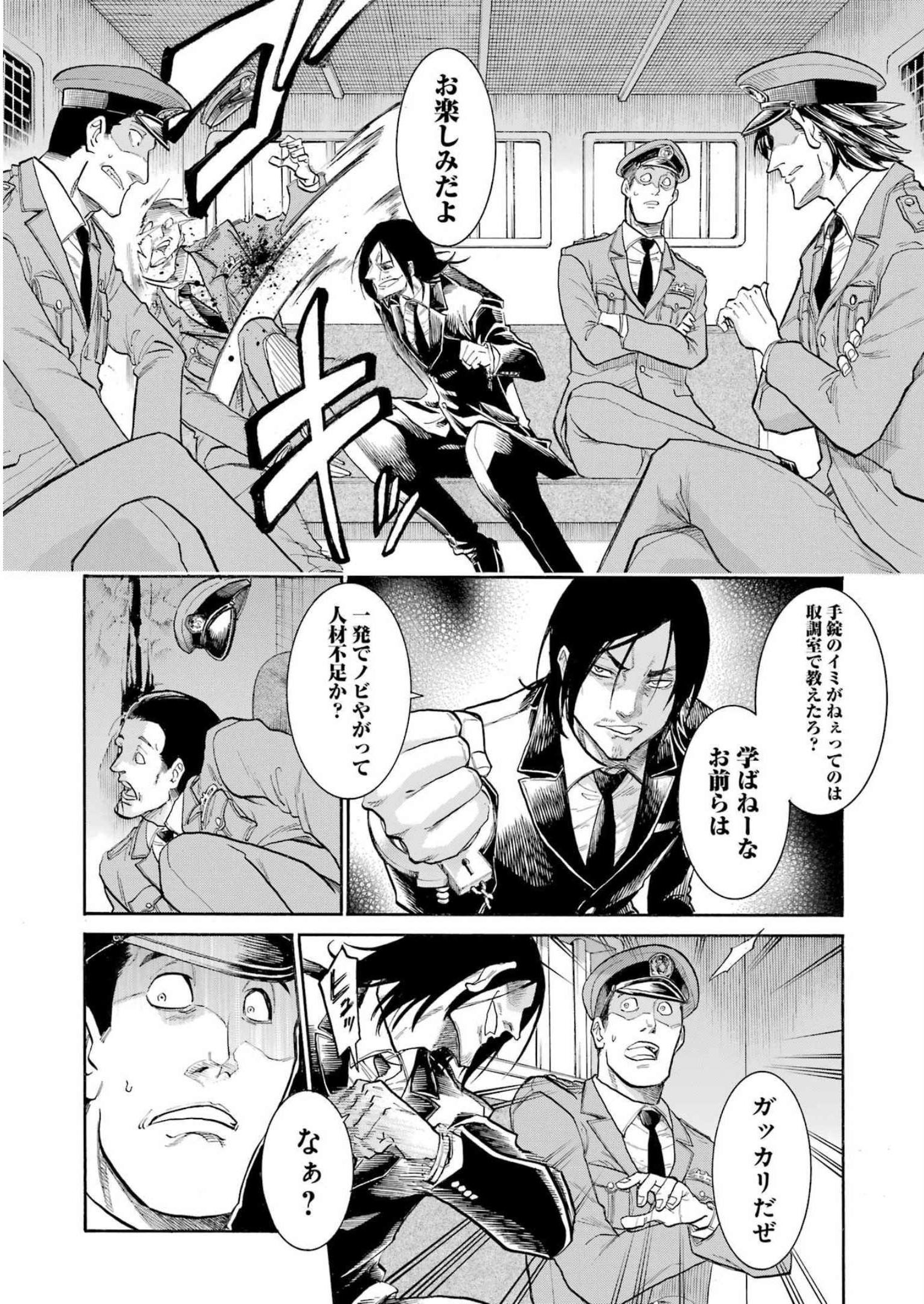 Murciélago - Chapter 164 - Page 22