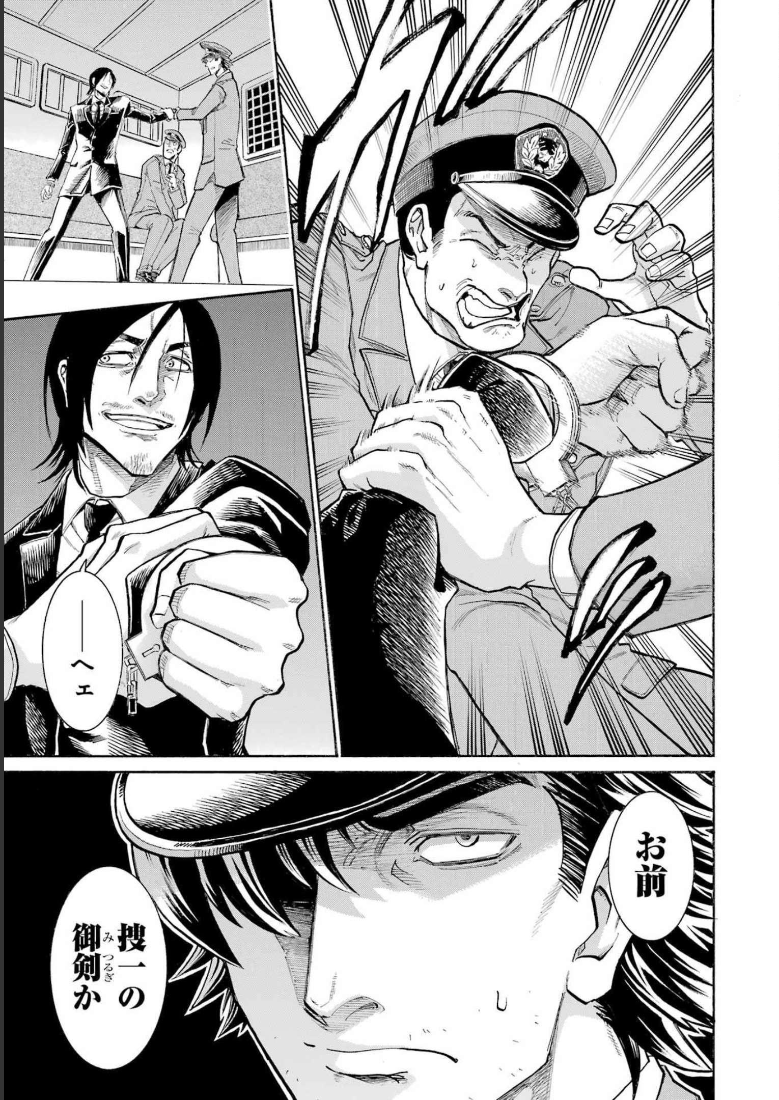 Murciélago - Chapter 164 - Page 23