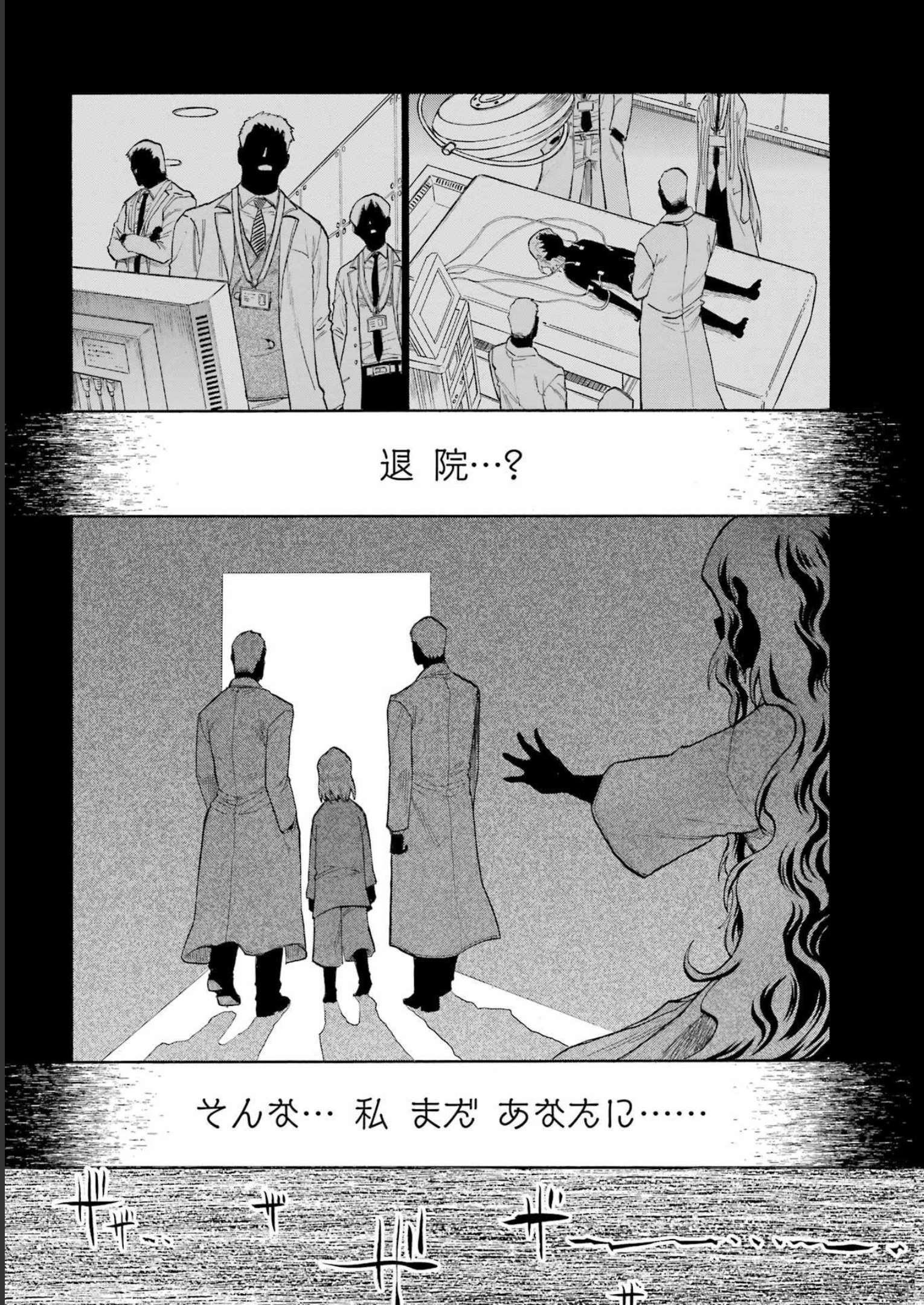 Murciélago - Chapter 164 - Page 3