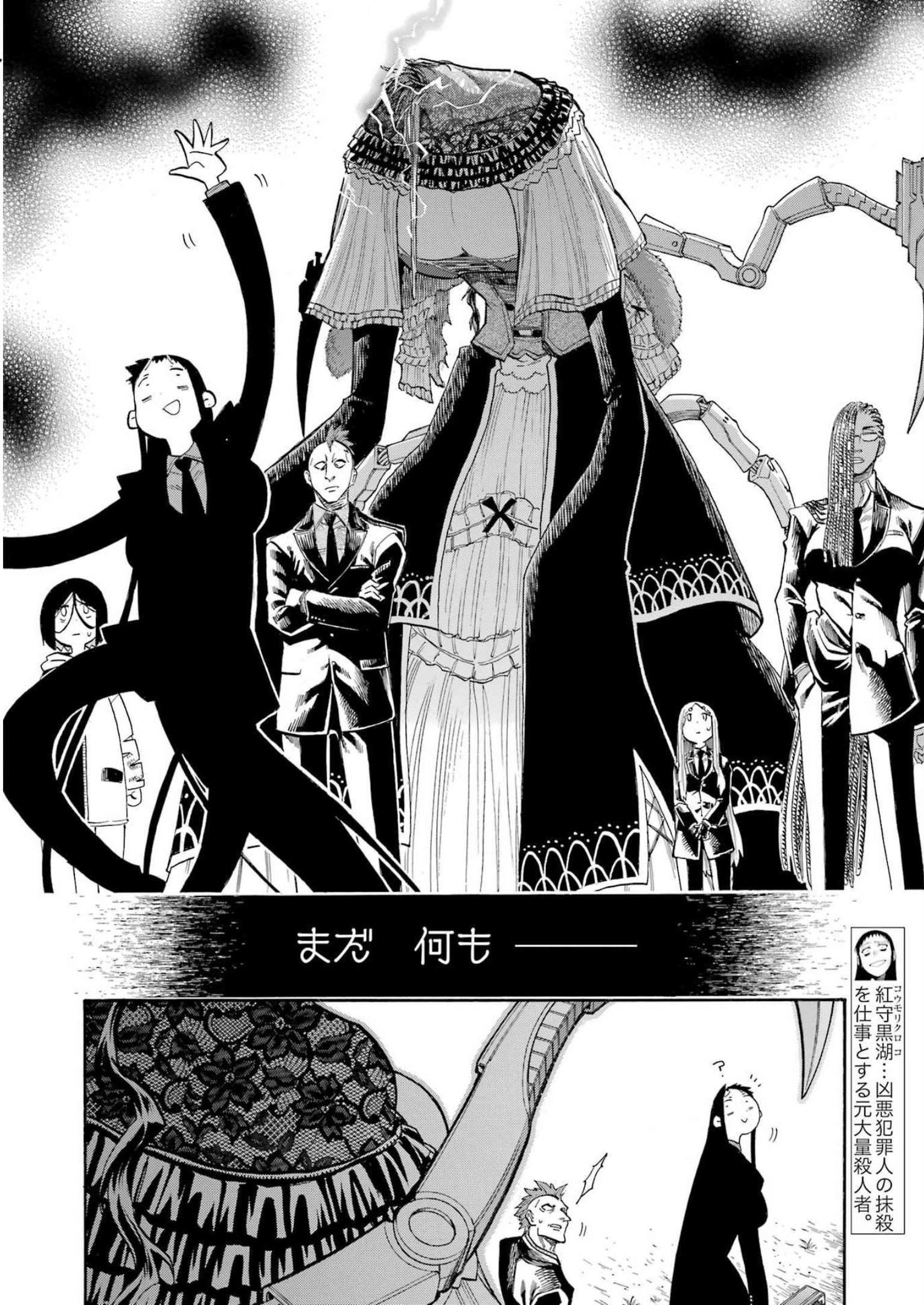 Murciélago - Chapter 164 - Page 4