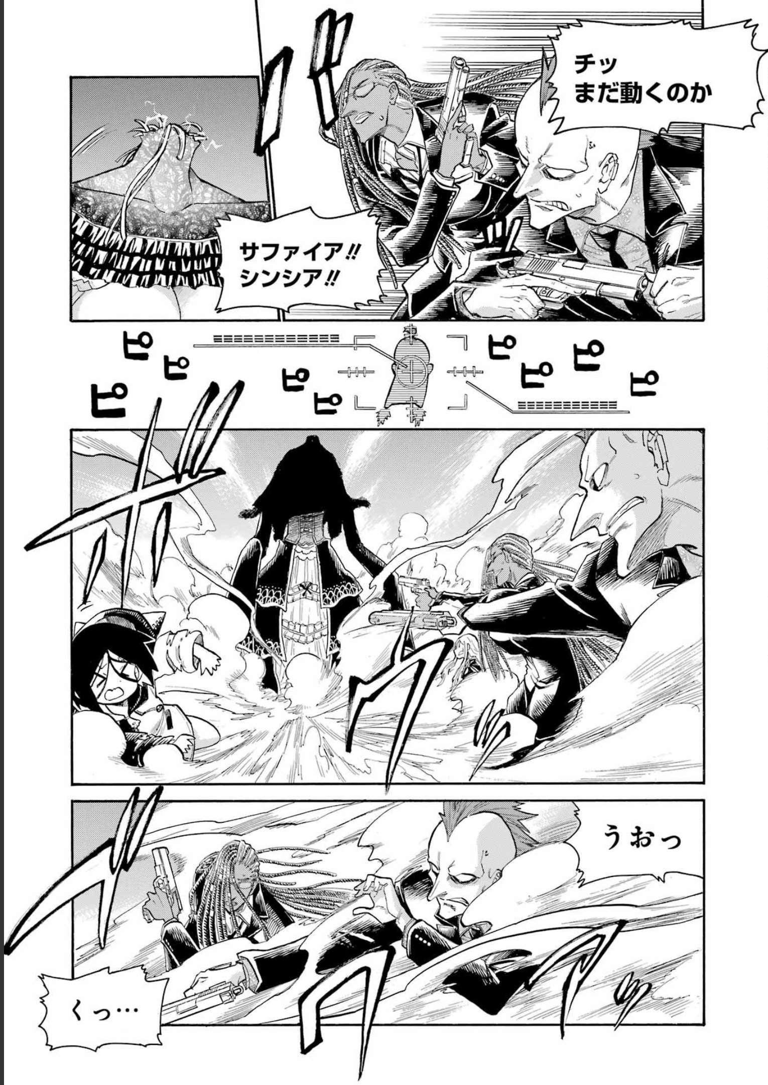 Murciélago - Chapter 164 - Page 5
