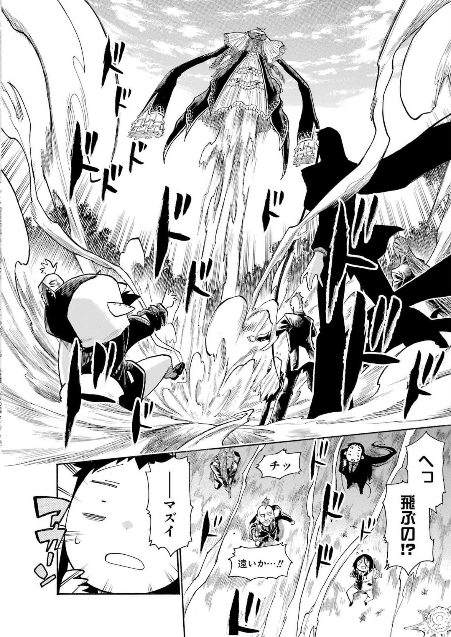 Murciélago - Chapter 164 - Page 6
